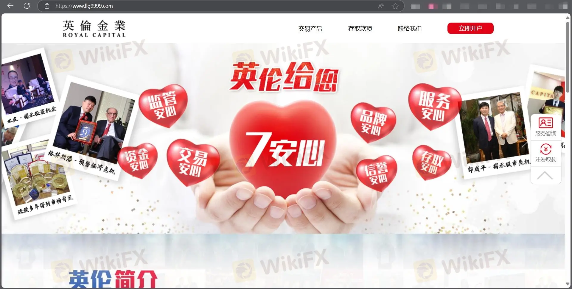 Royal Capital's homepage