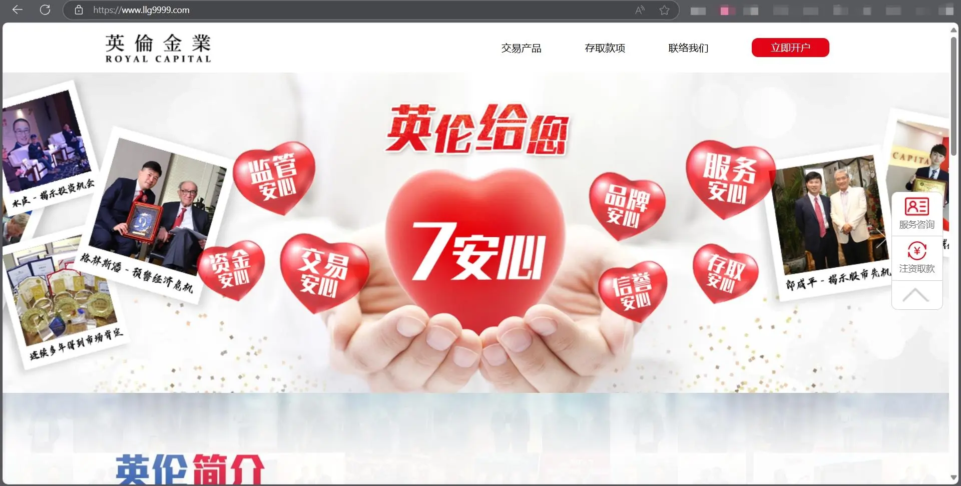 Royal Capital's homepage Royal Capital's homepage