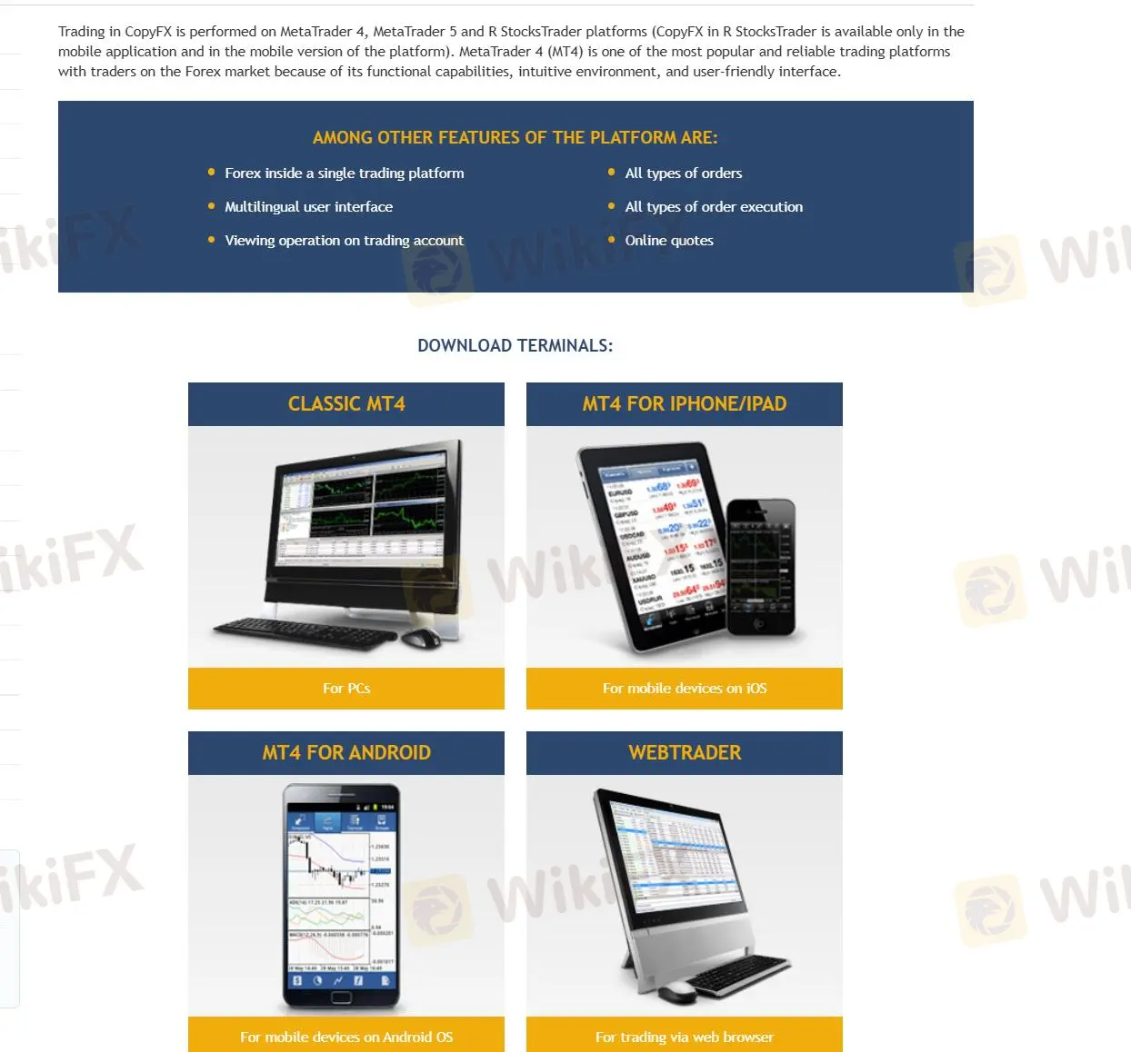 Торговые платформы