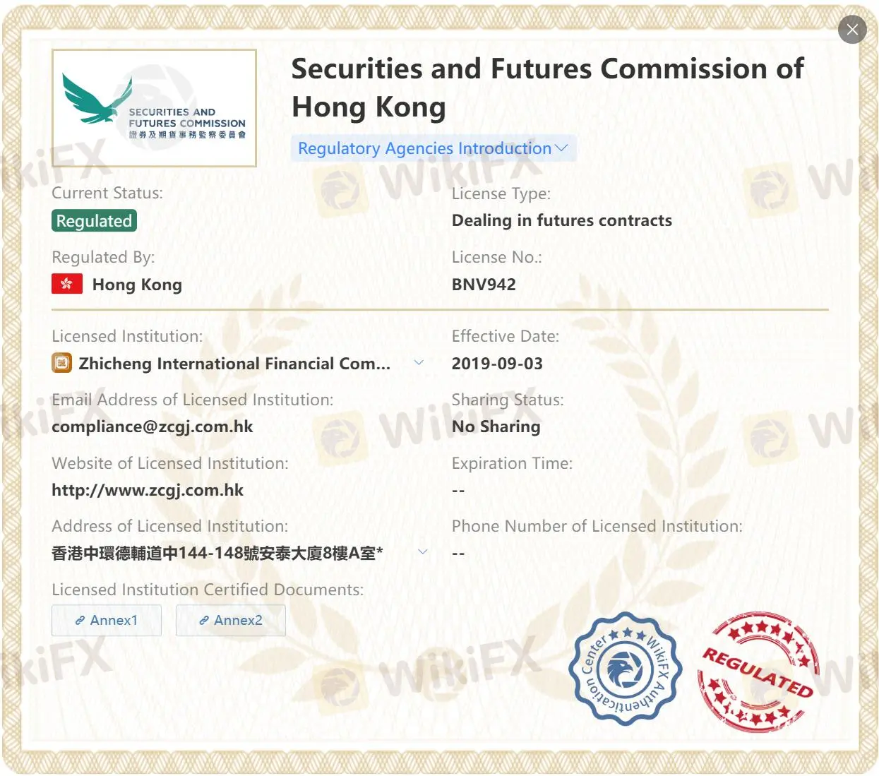 Is 智誠金融 Legit?