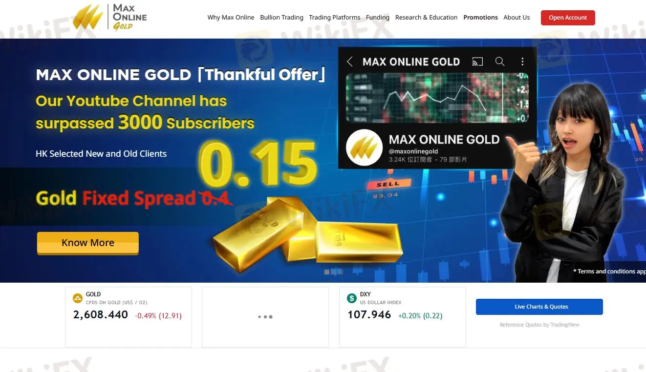 Max Online 資訊