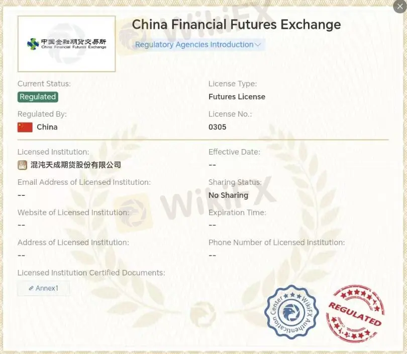 混沌天成 是否合法？