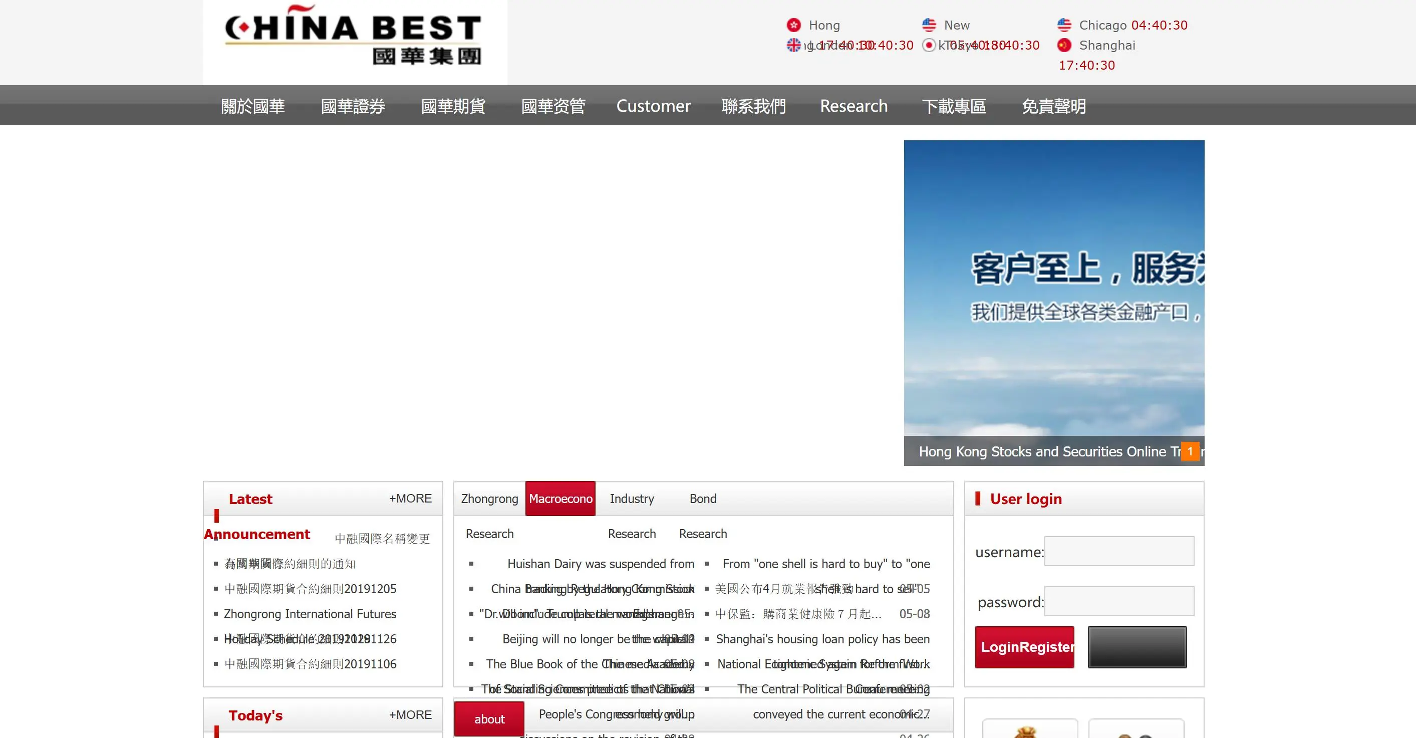 Zhongrong Information
