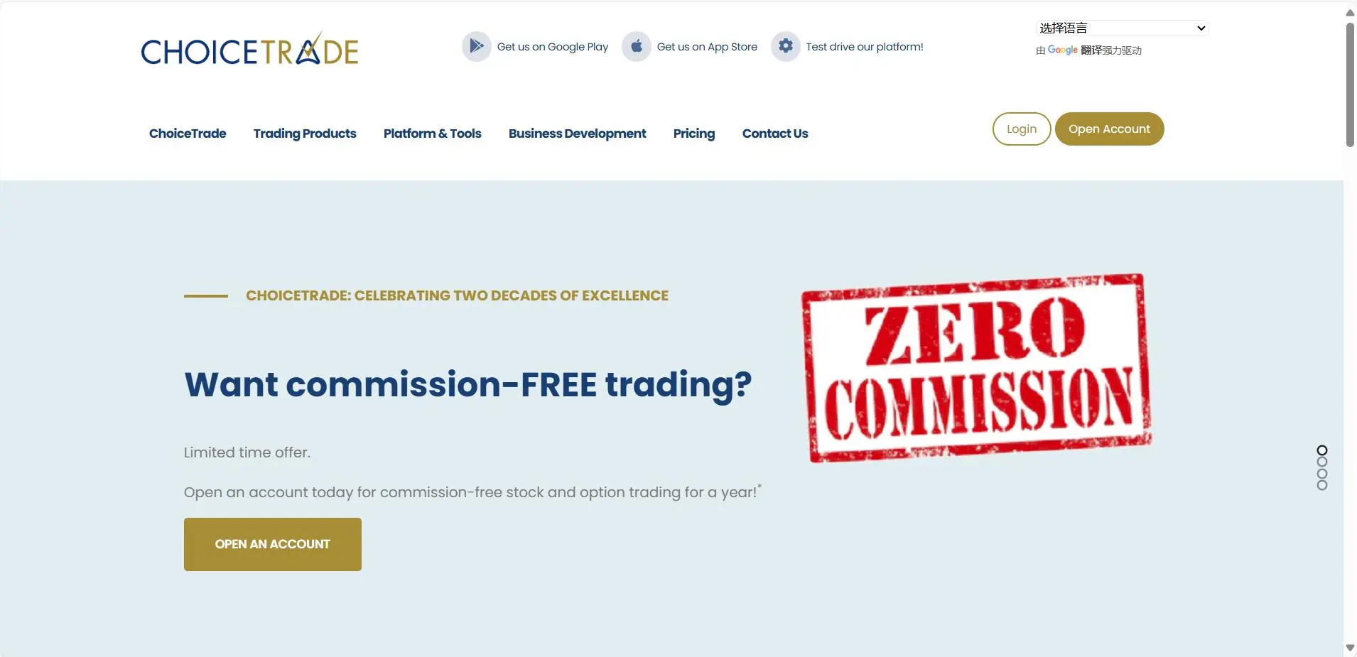 ChoiceTrade 信息 ChoiceTrade 信息