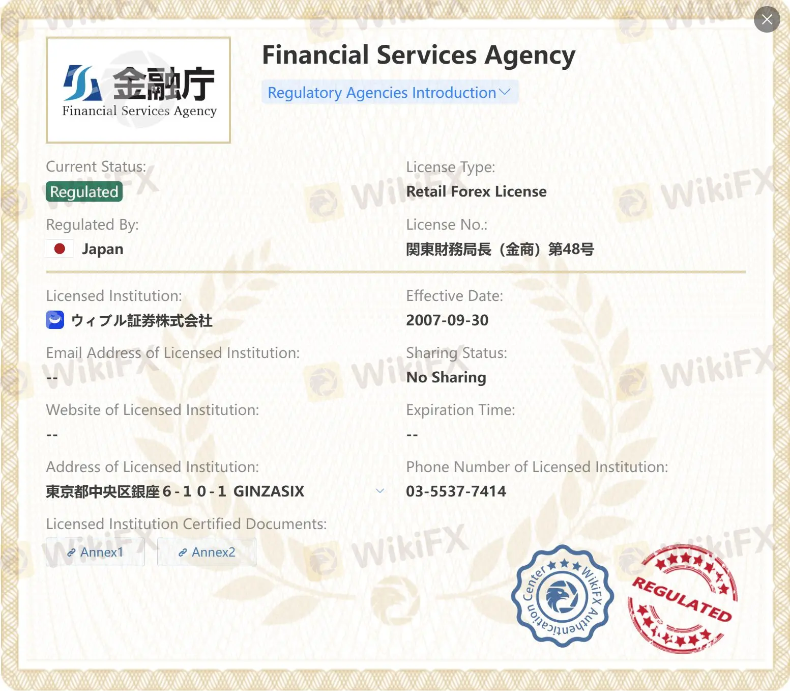 Is Webull Legit?