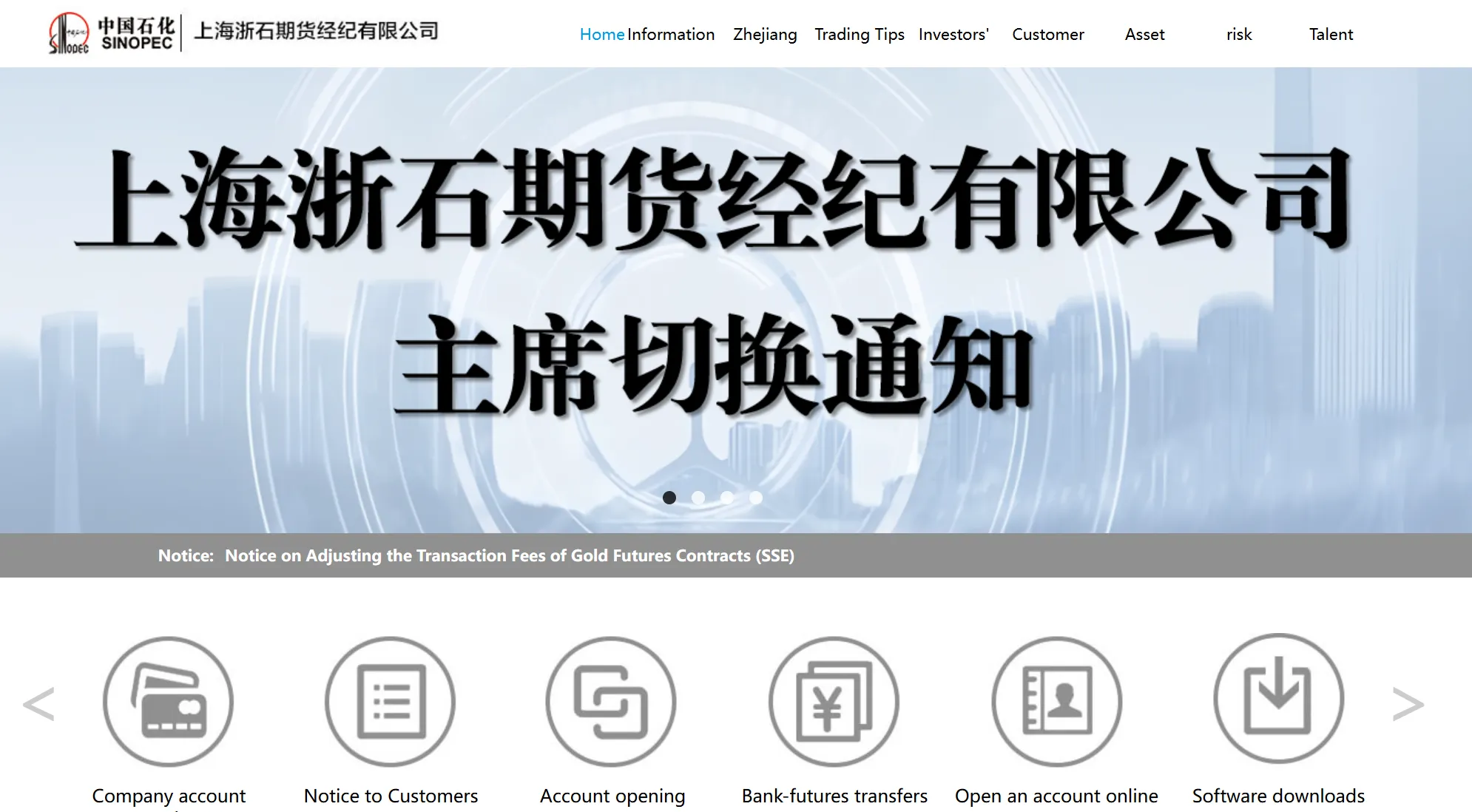 ZHESHI FUTURES 情報