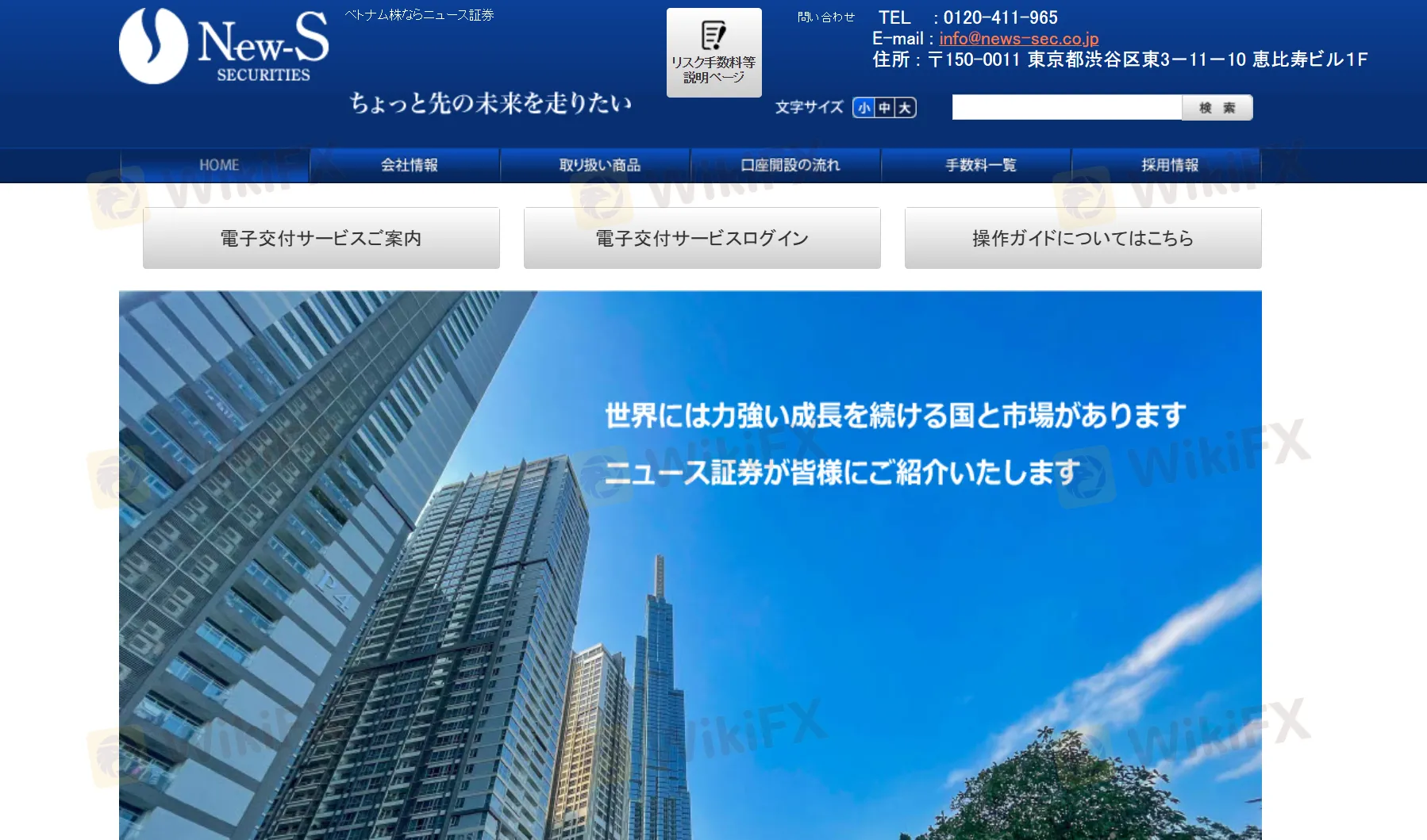 NEWS Information