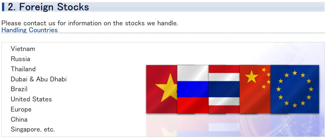 หุ้นต่างประเทศ หุ้นต่างประเทศ