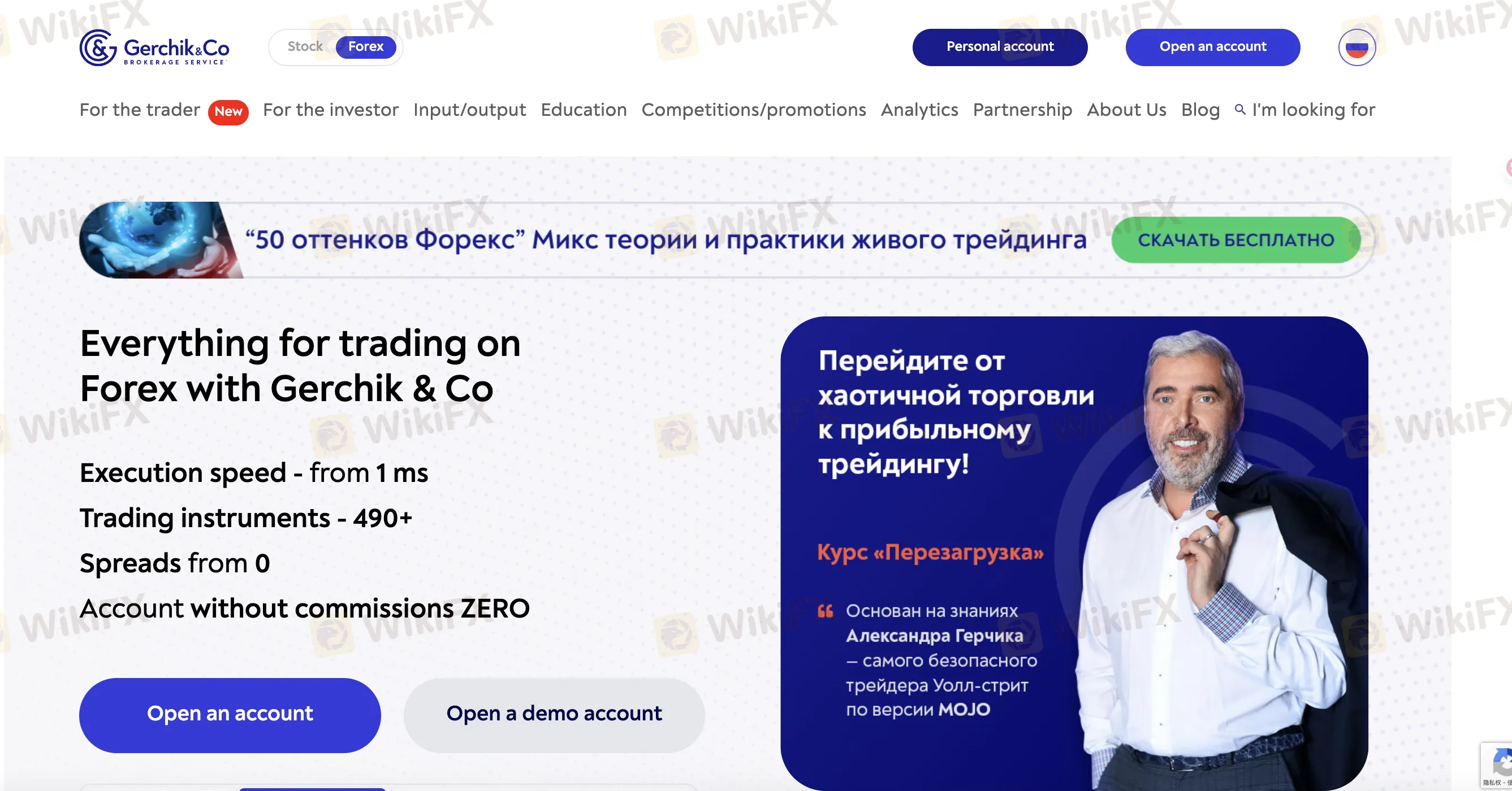 Gerchik & Co Information