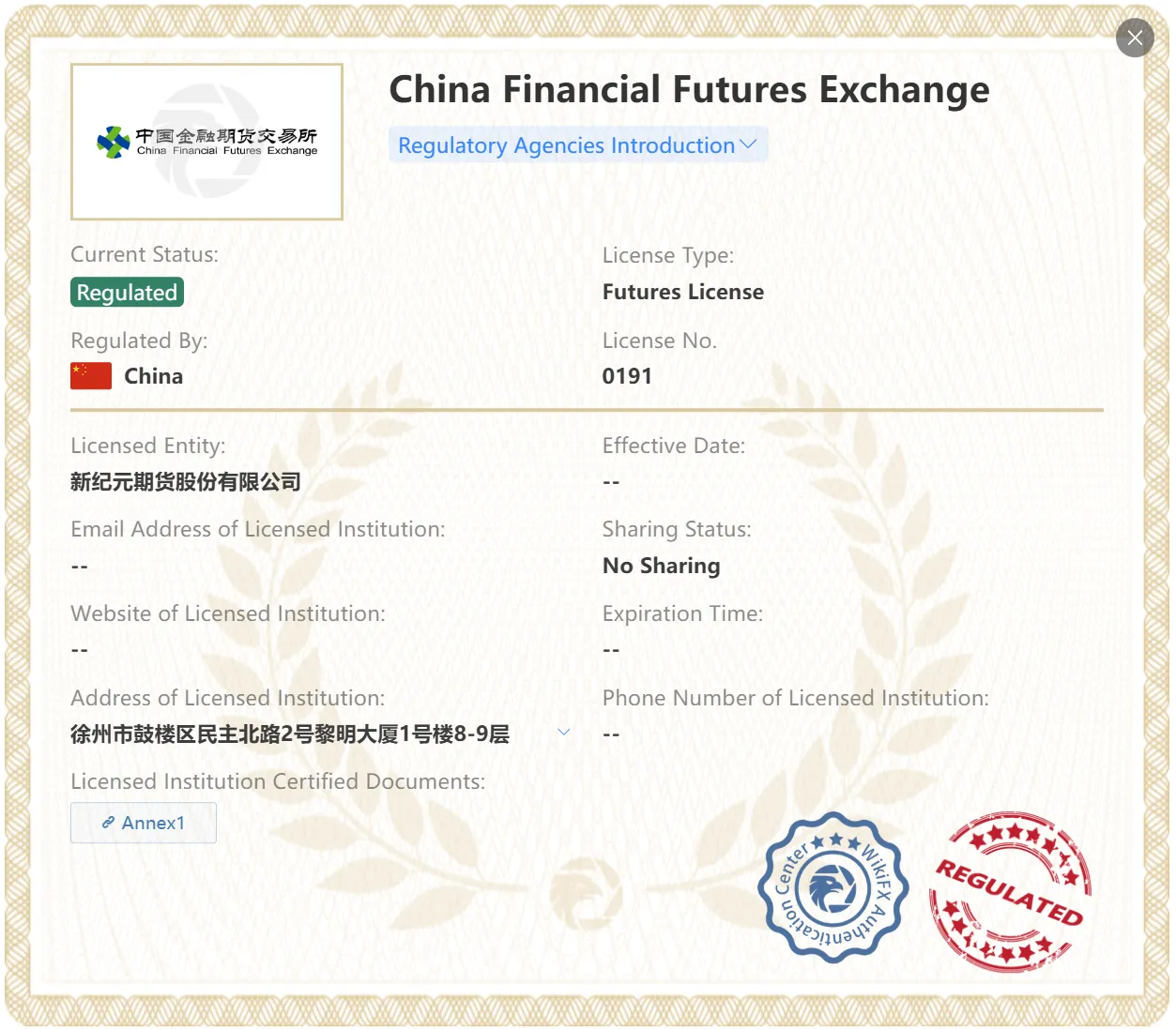 New Era Futures Company Limited New Era Futures Company Limited