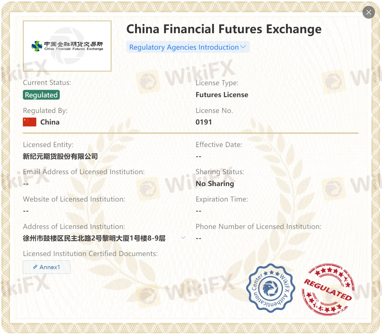 New Era Futures Company Limited