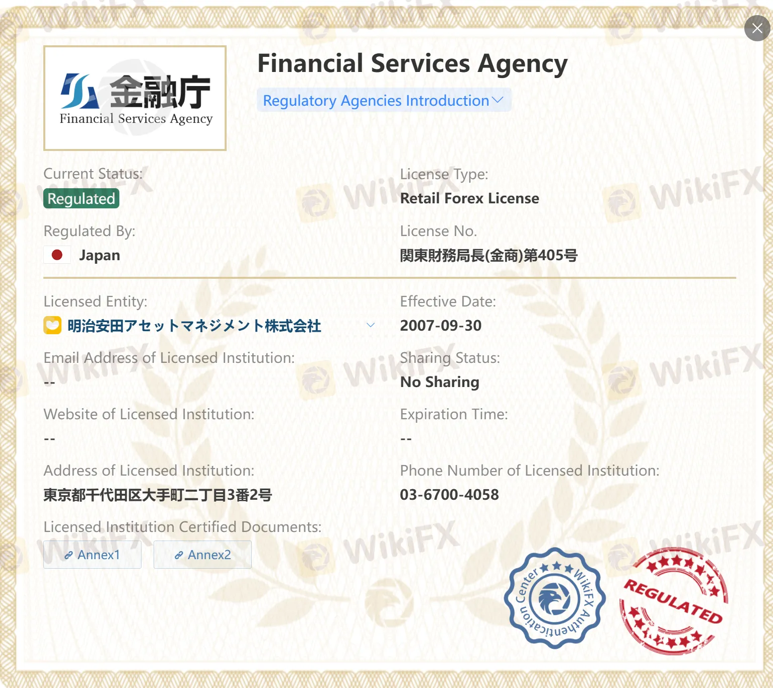 FSAによって規制されています