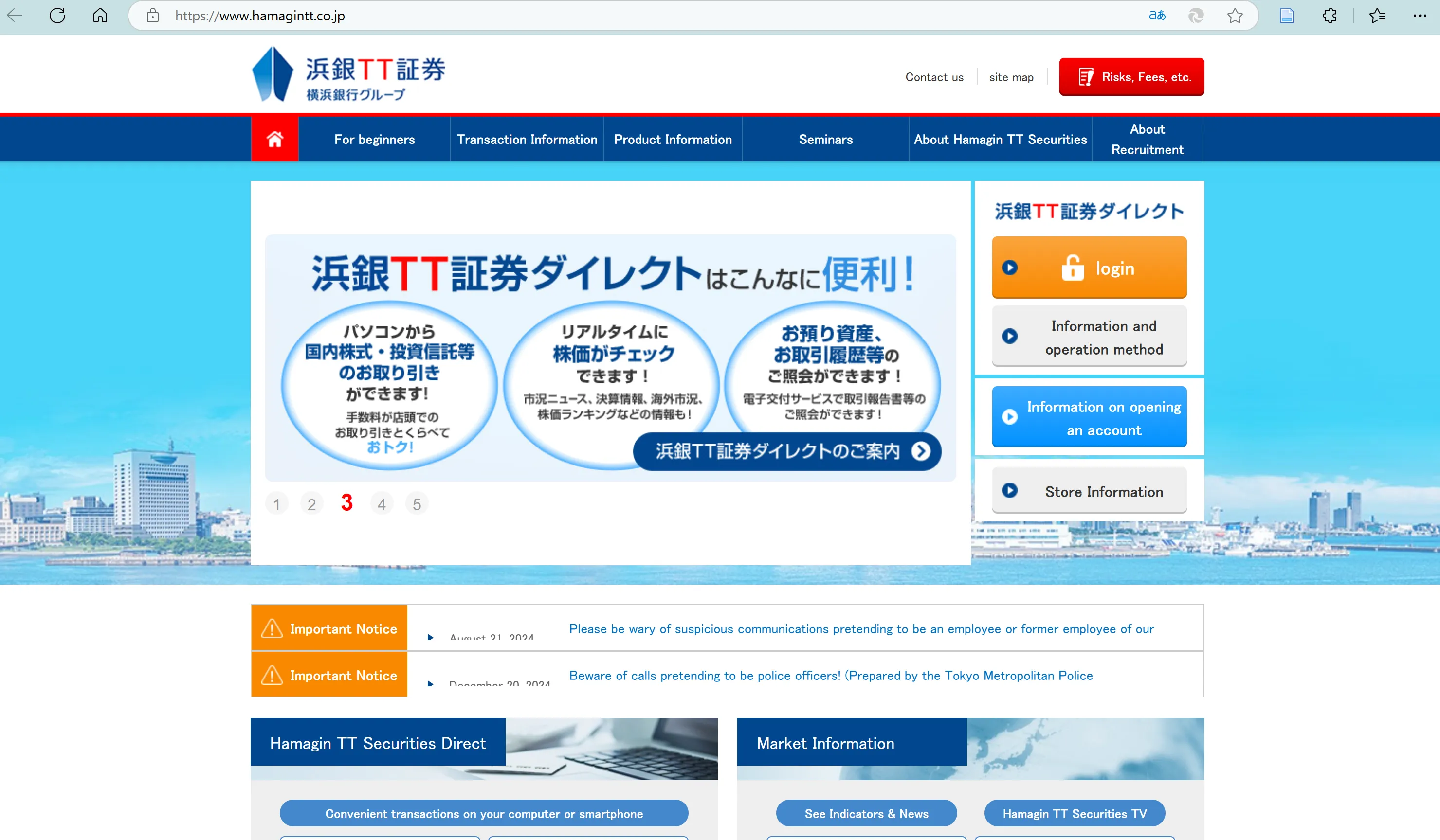 浜銀TT證券首頁