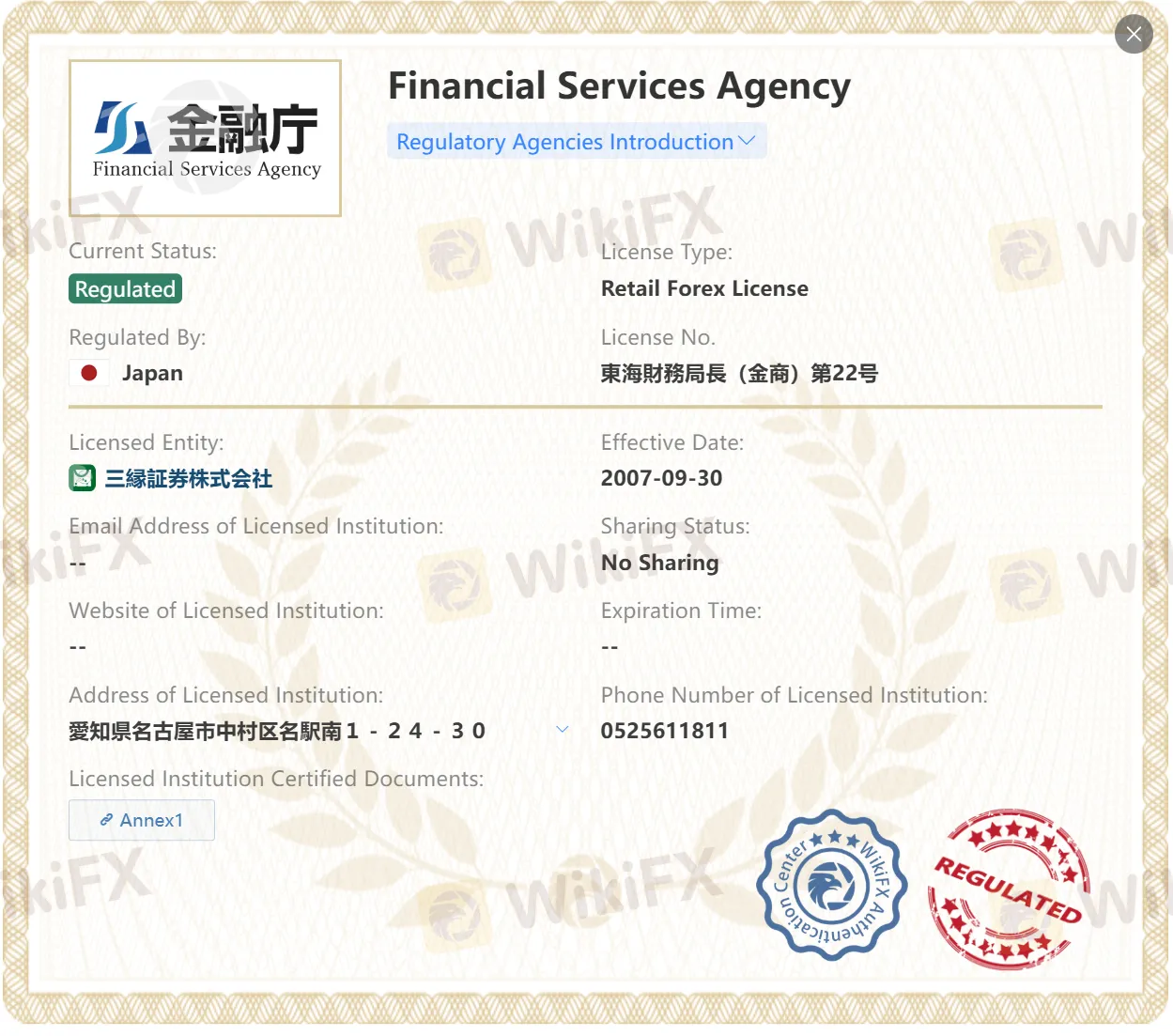 三缘证券 证券