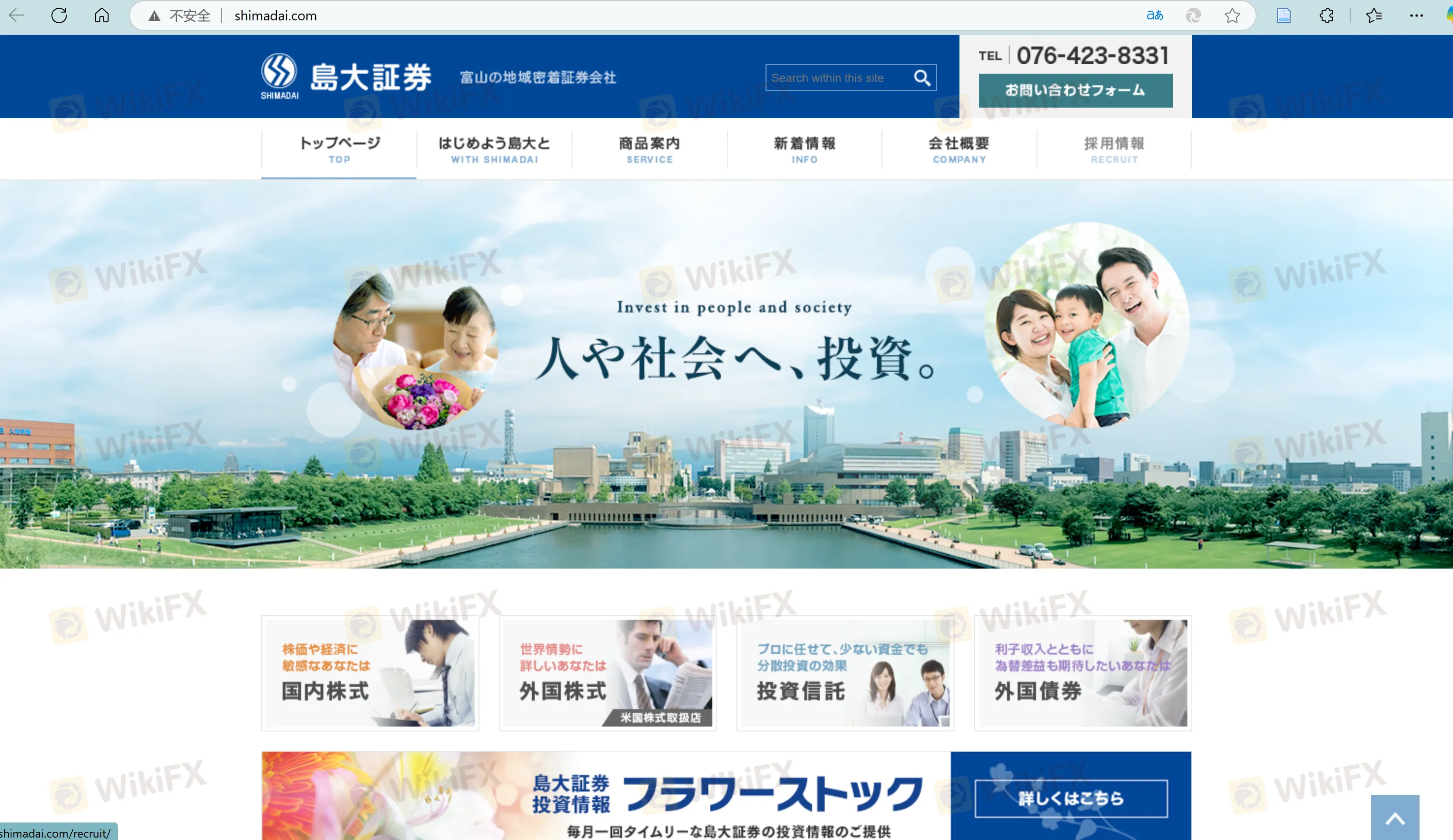 SHIMADAI Securities' homepage