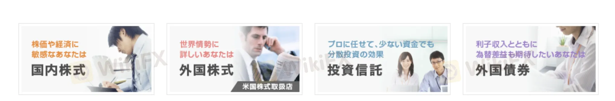 岛大证券可以交易什么？