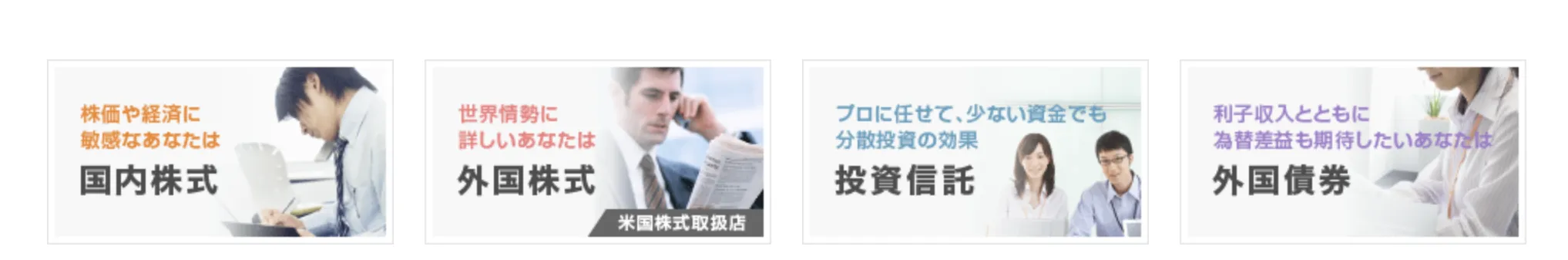 What Can I Trade on SHIMADAI?
