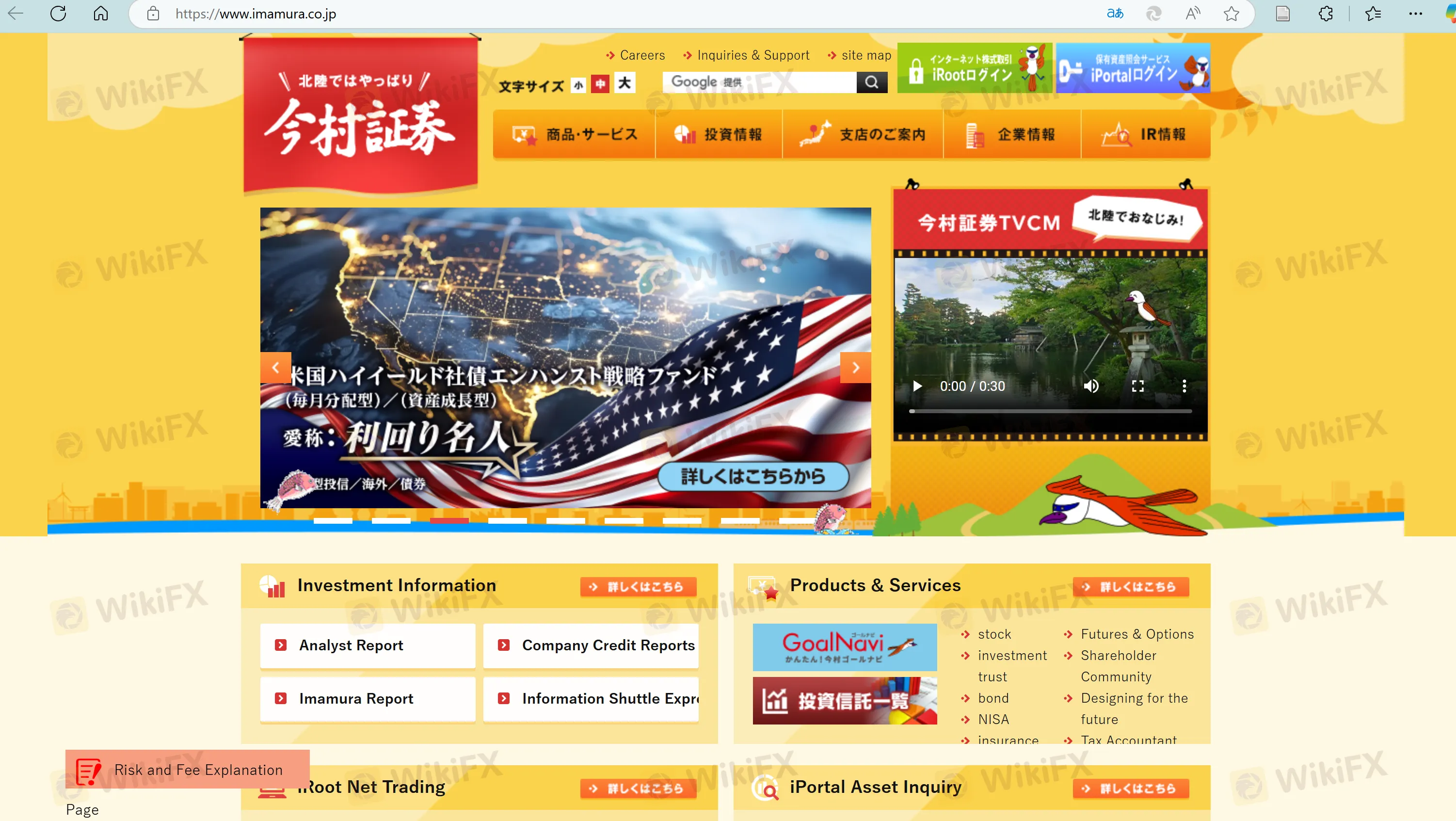 Imamura Securities' homepage