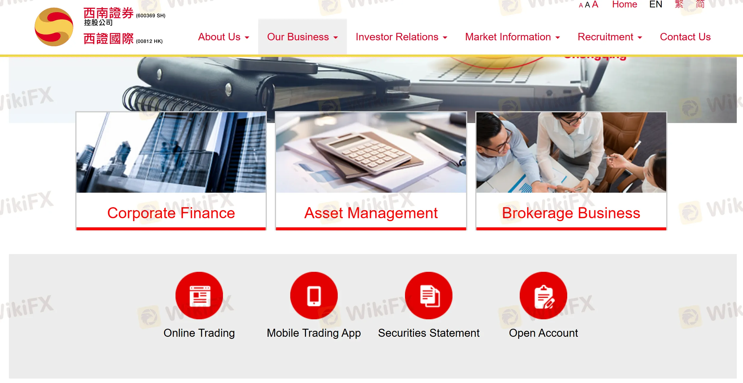 西證國際證券服務