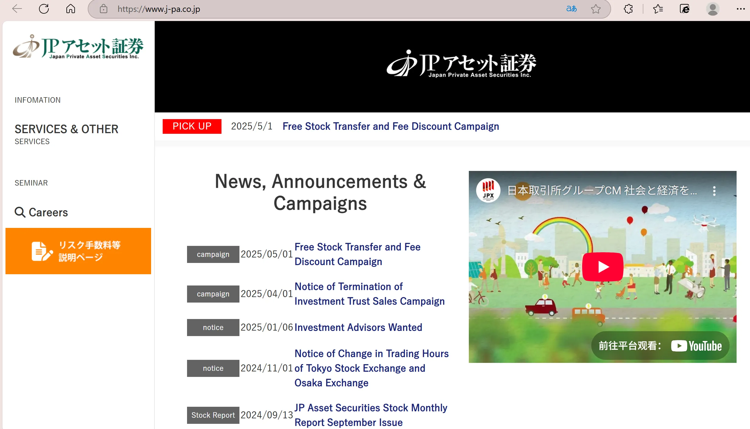 Japan Private Asset's homepage Japan Private Asset's homepage