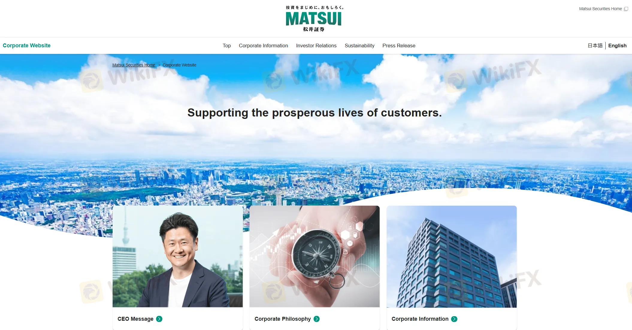 Matsui Information