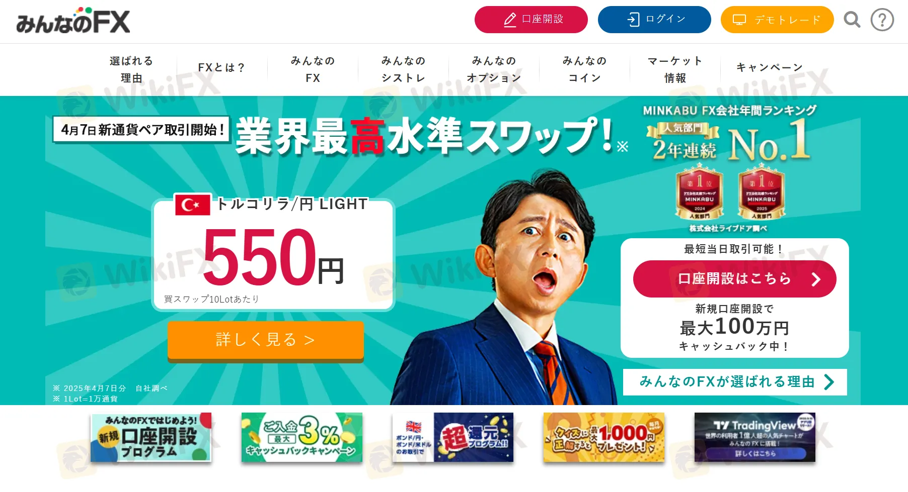 GaitameOnline 信息