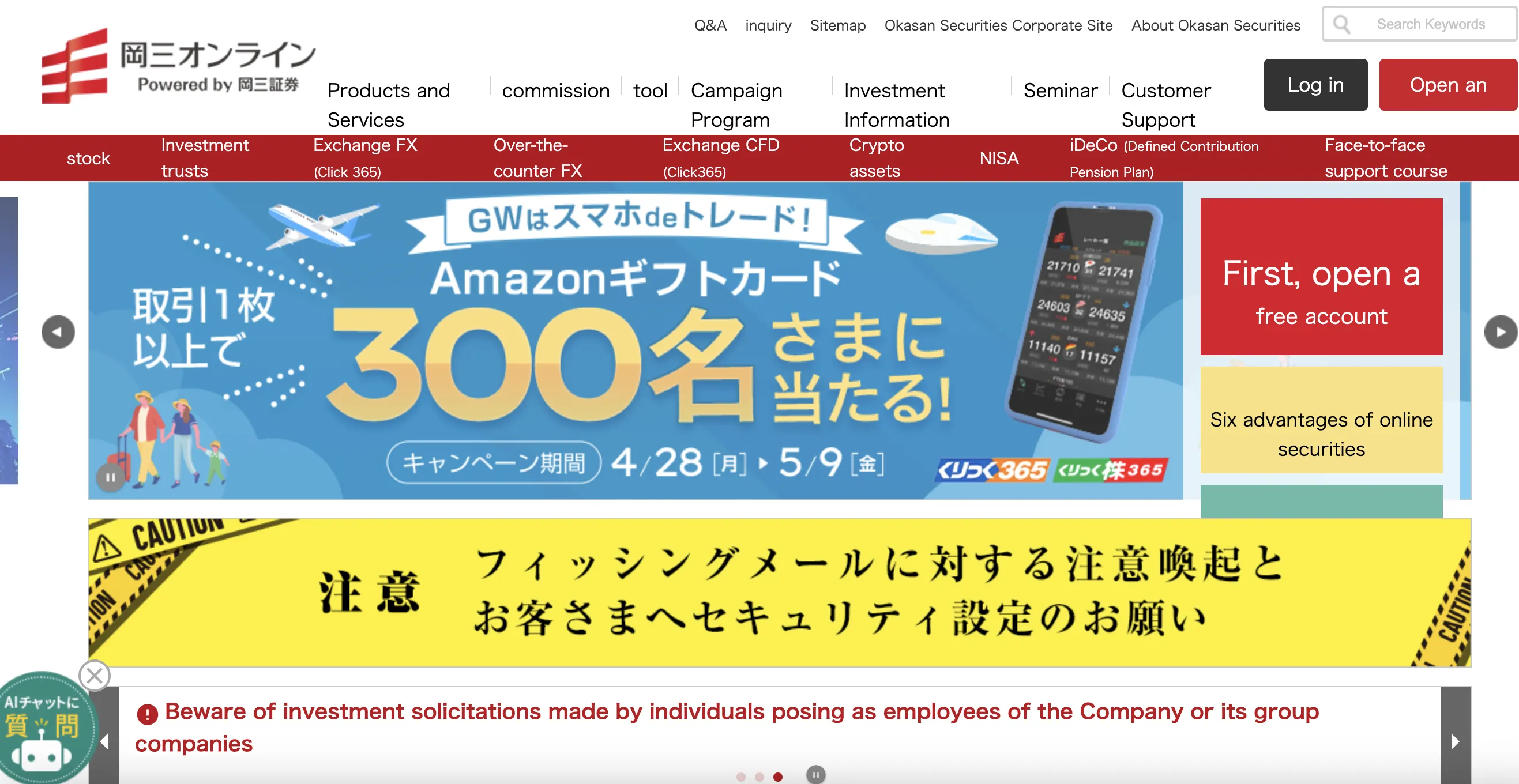 Okasan Securities Information Okasan Securities Information