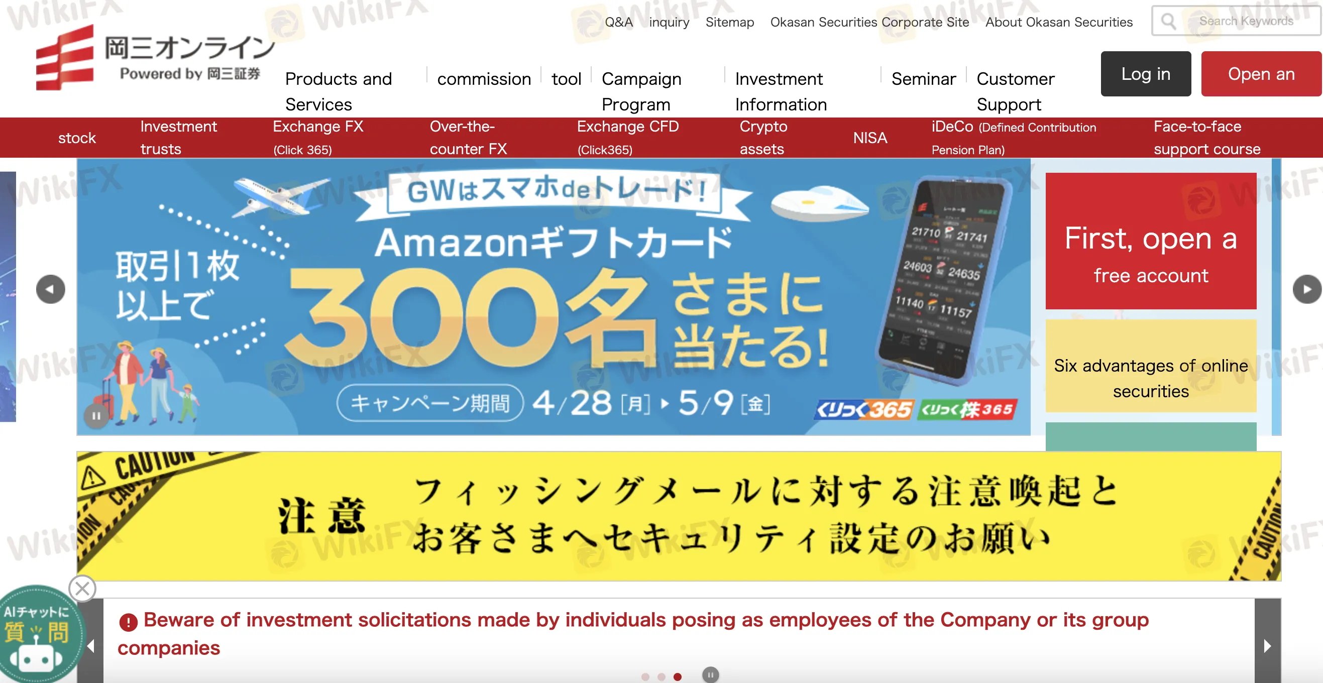 Okasan Securities Information