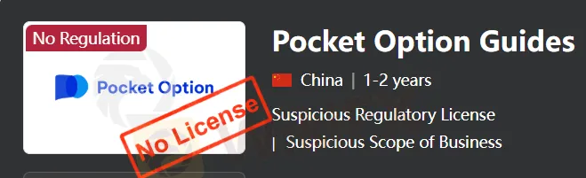 Pocket Option Guides是否合法？