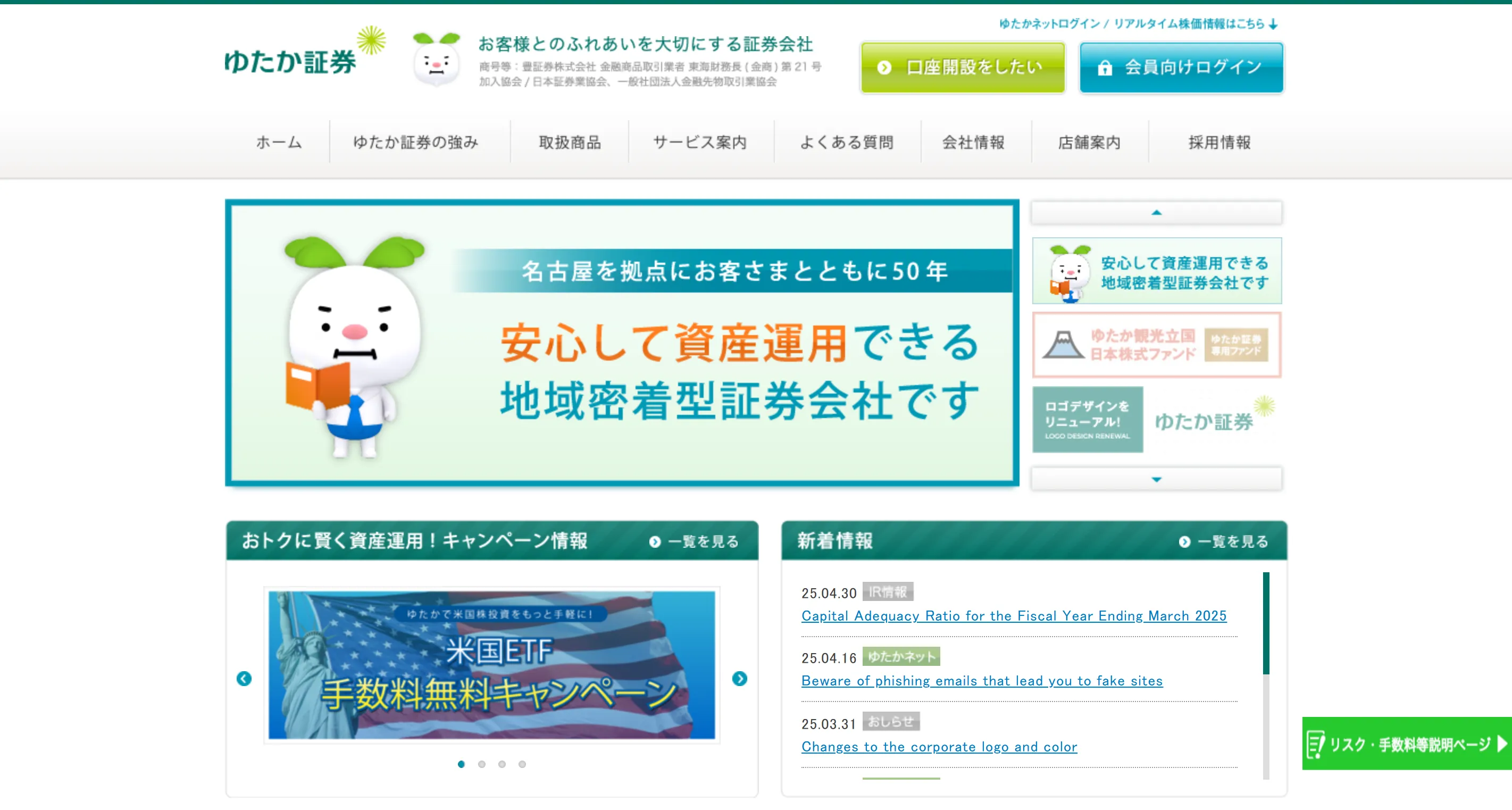 Yutaka Securities Co., LTD Yutaka Securities Co., LTD