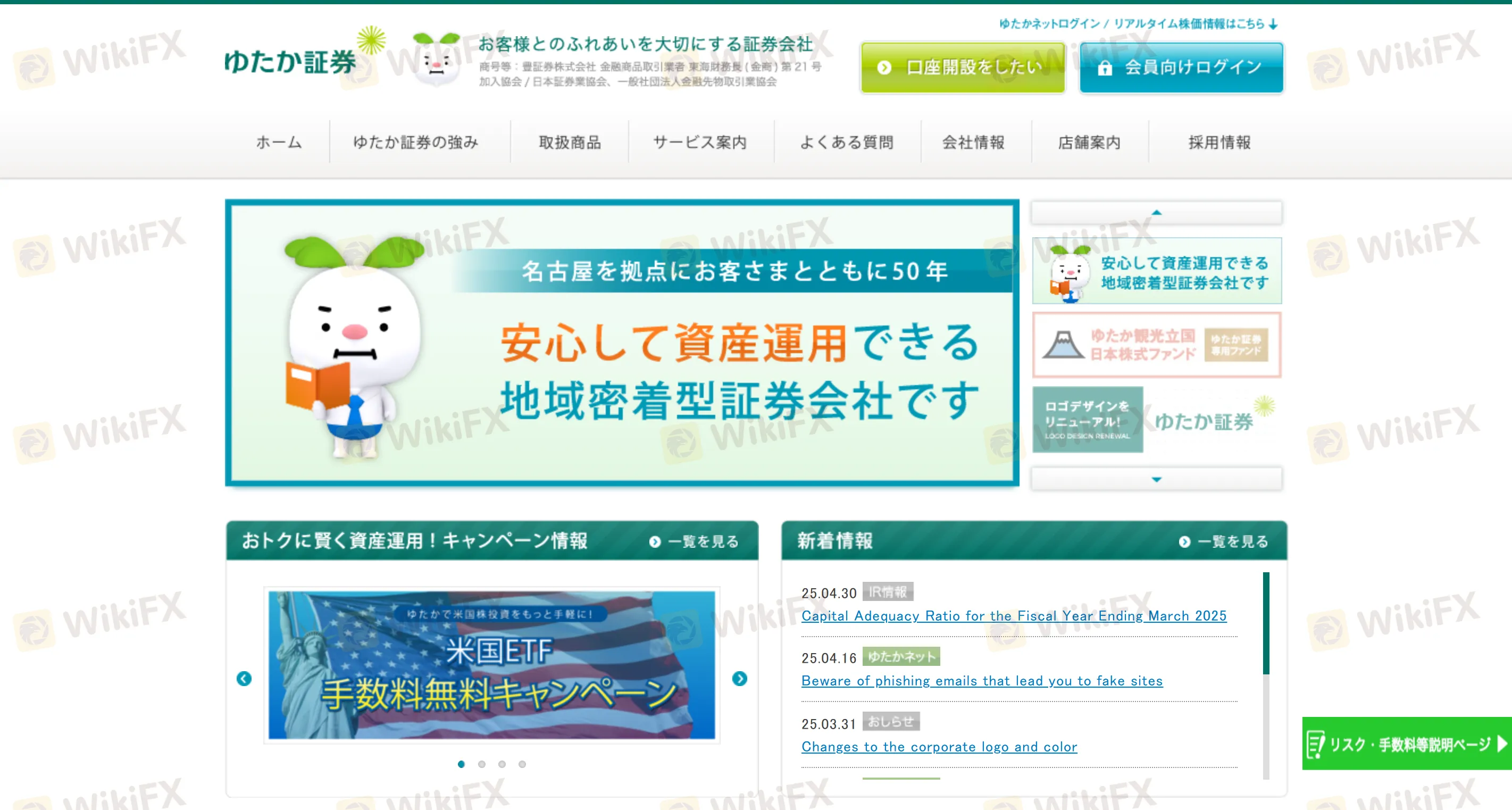 Yutaka Securities Co., LTD