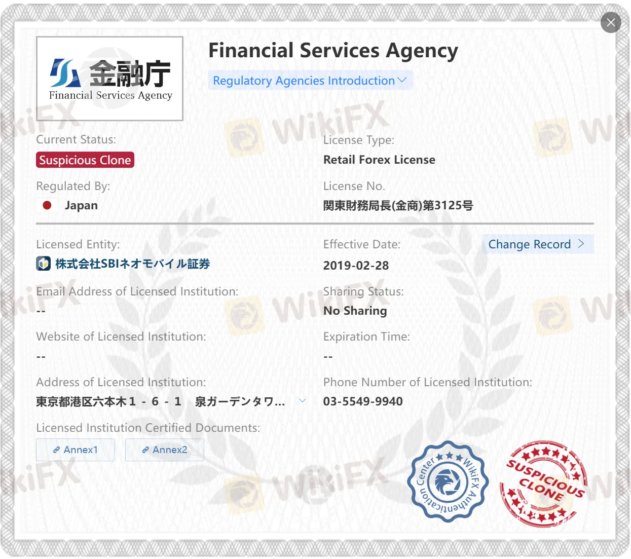 SBI NEOMOBILE SECURITIES