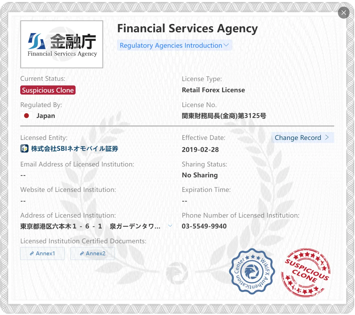 SBI NEOMOBILE SECURITIES SBI NEOMOBILE SECURITIES