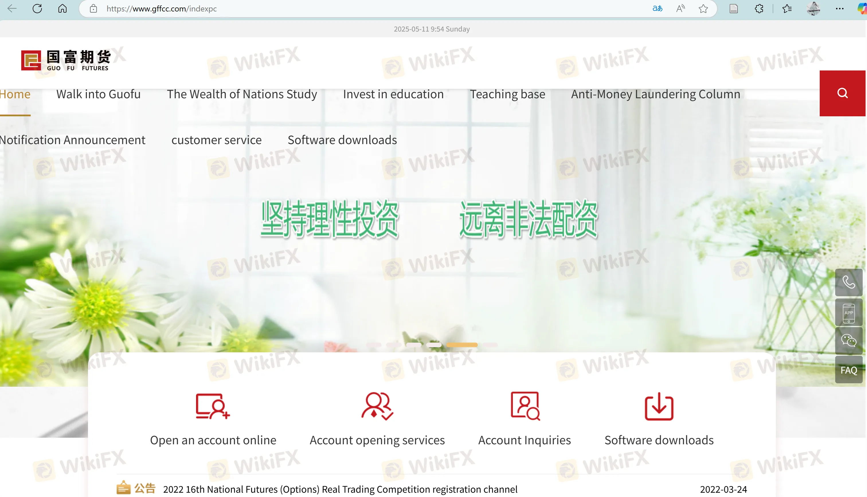 GUO FU FUTURES impormasyon