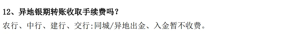 Qian Kun Futures fees