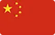 चीन चीन