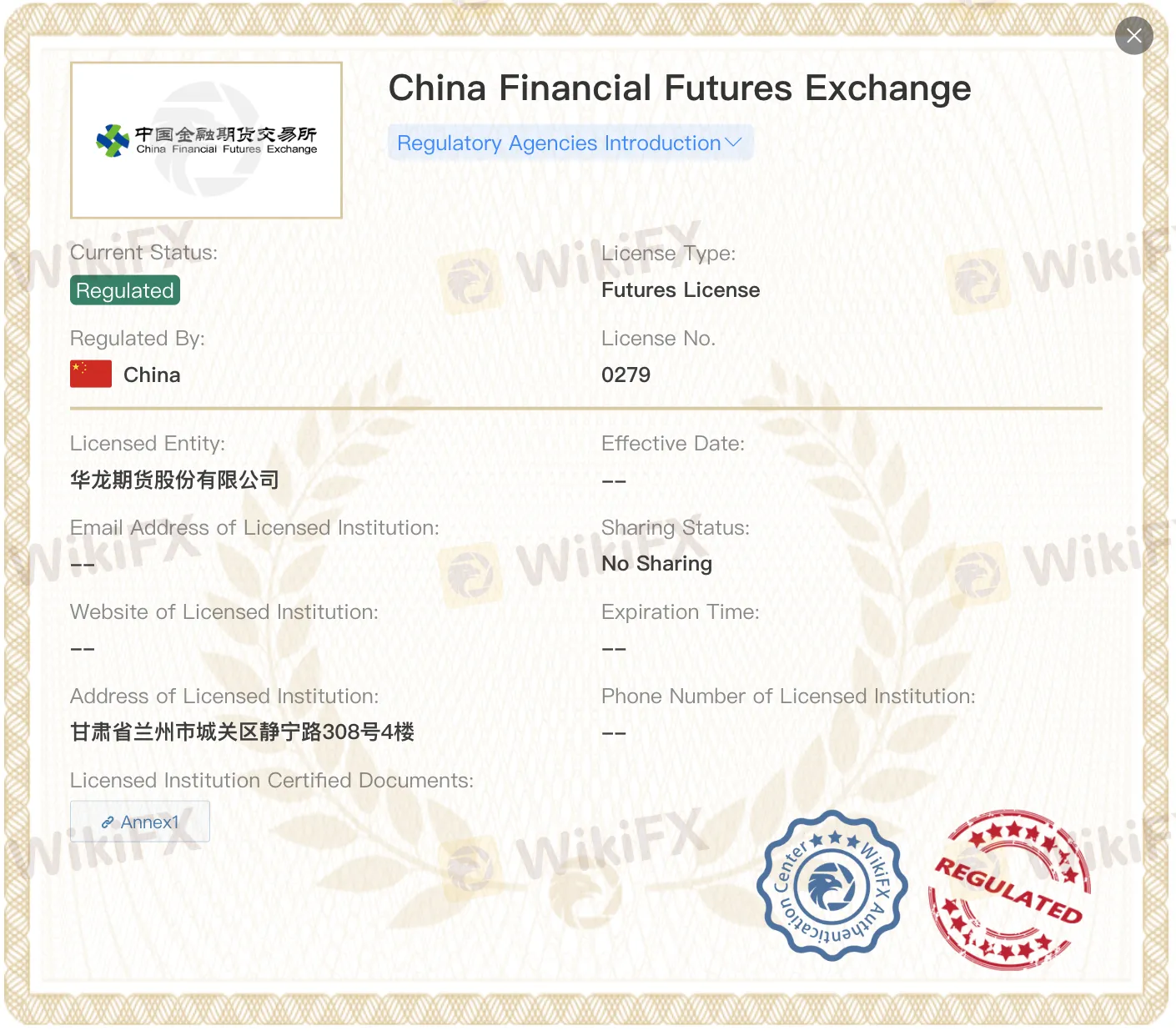 CHINA DRAGON 라이센스