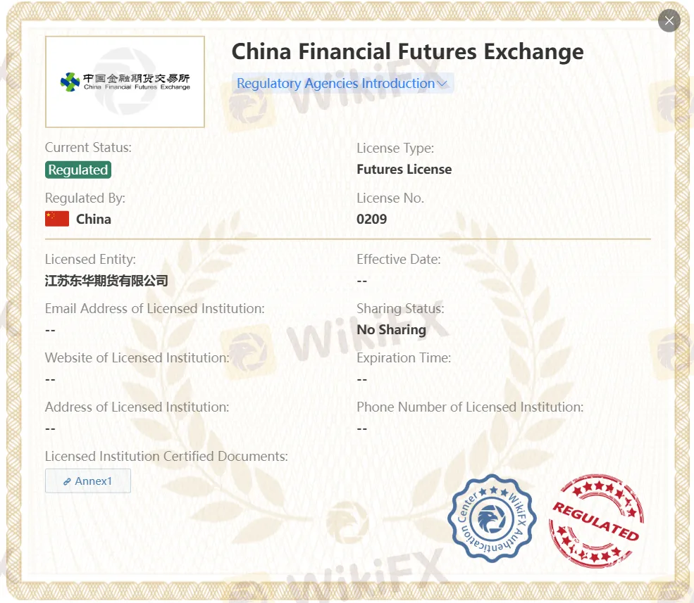 Licence DONGHUA FUTURES
