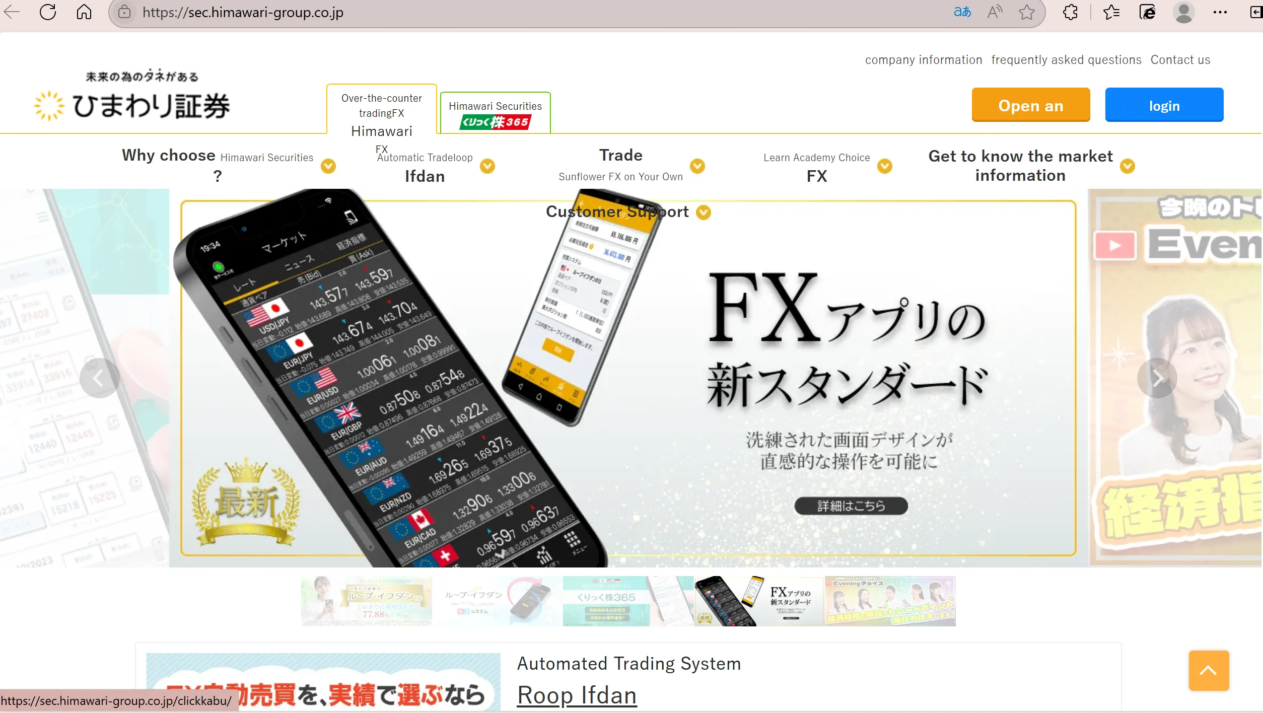Himawari's homepage Himawari's homepage