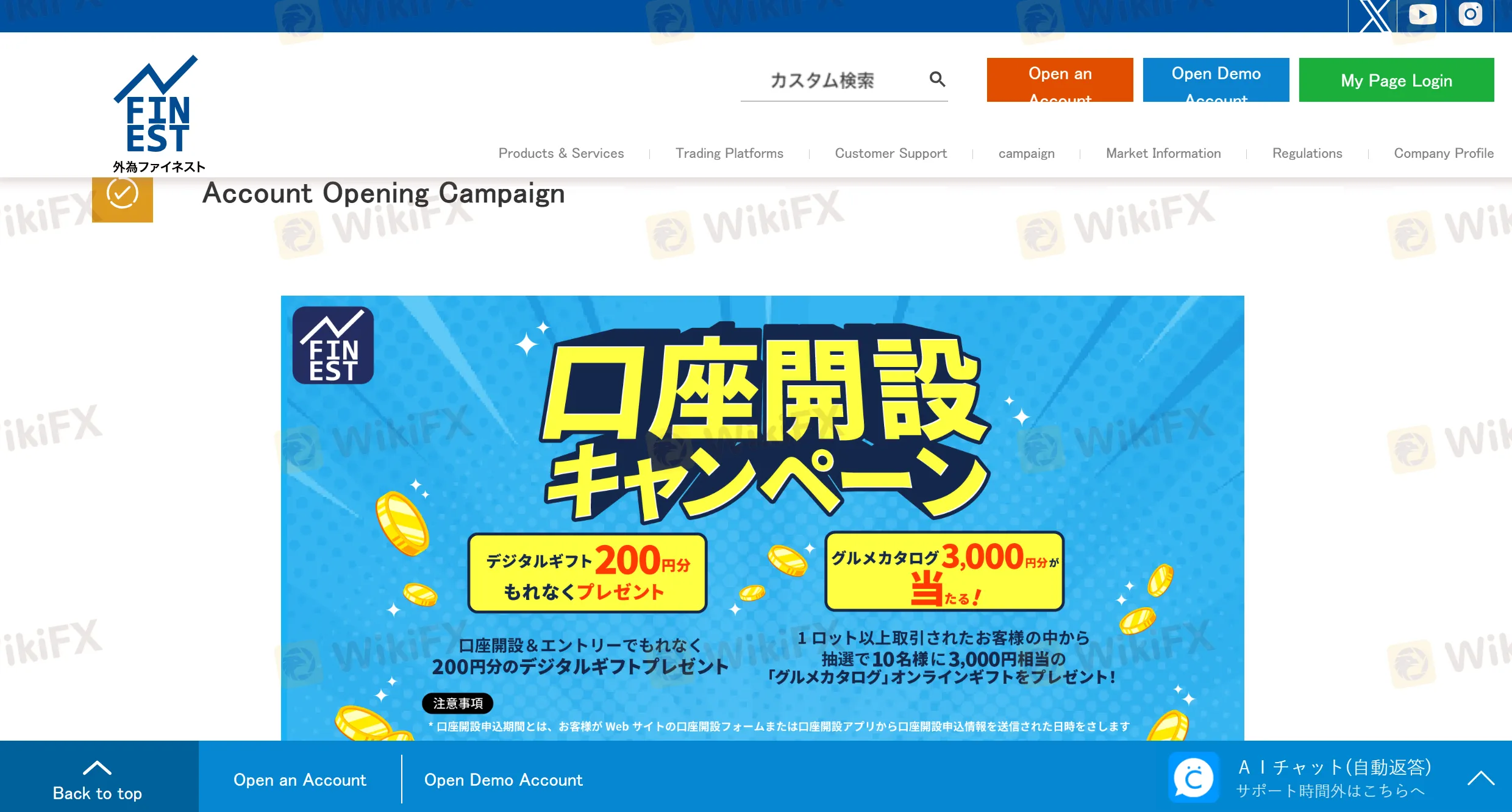 Account opening campaign