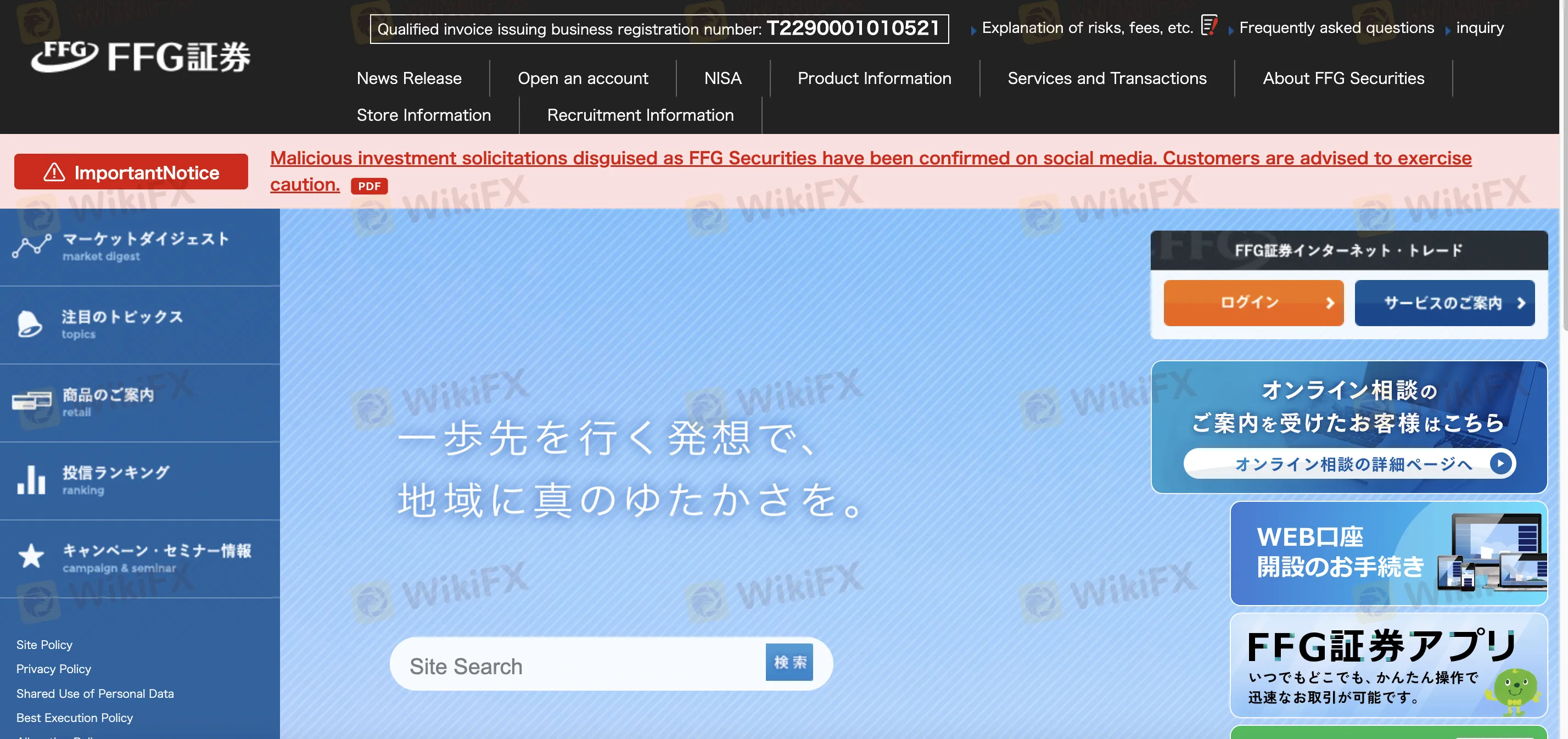 FFG Securities ข้อมูล