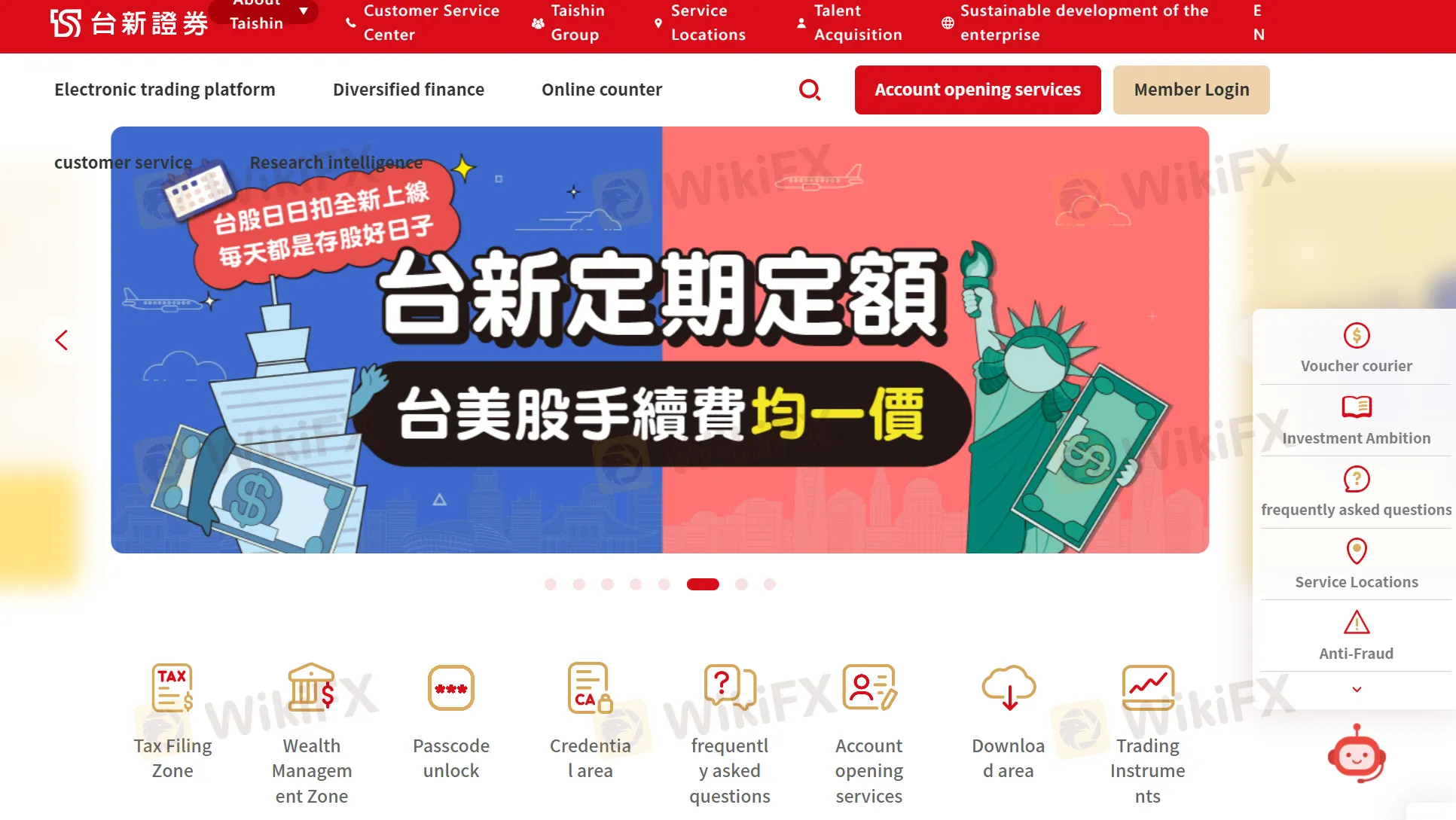 台新證券 信息