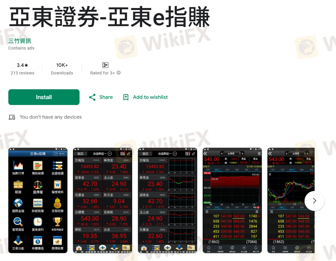 Торговая платформа