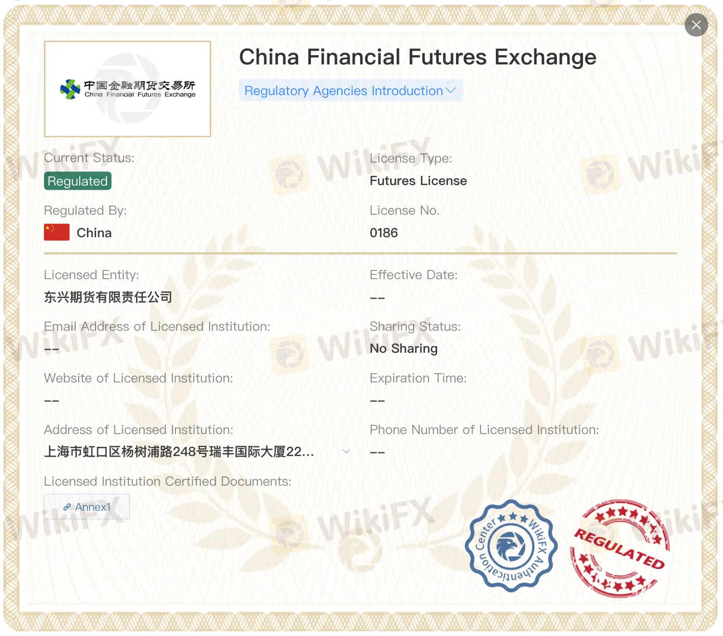ترخيص DONGXING FUTURES