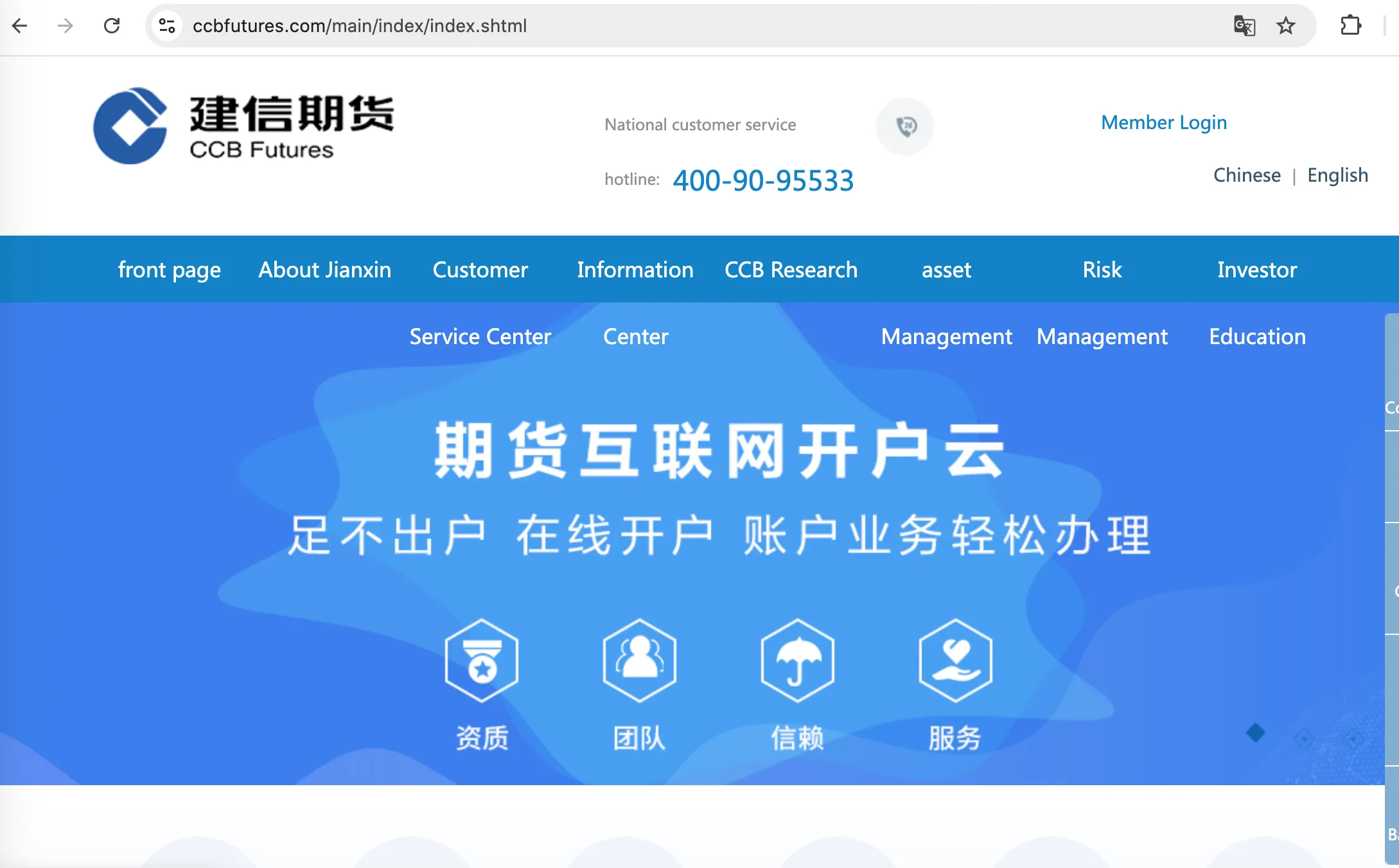CCB Futures Information CCB Futures Information