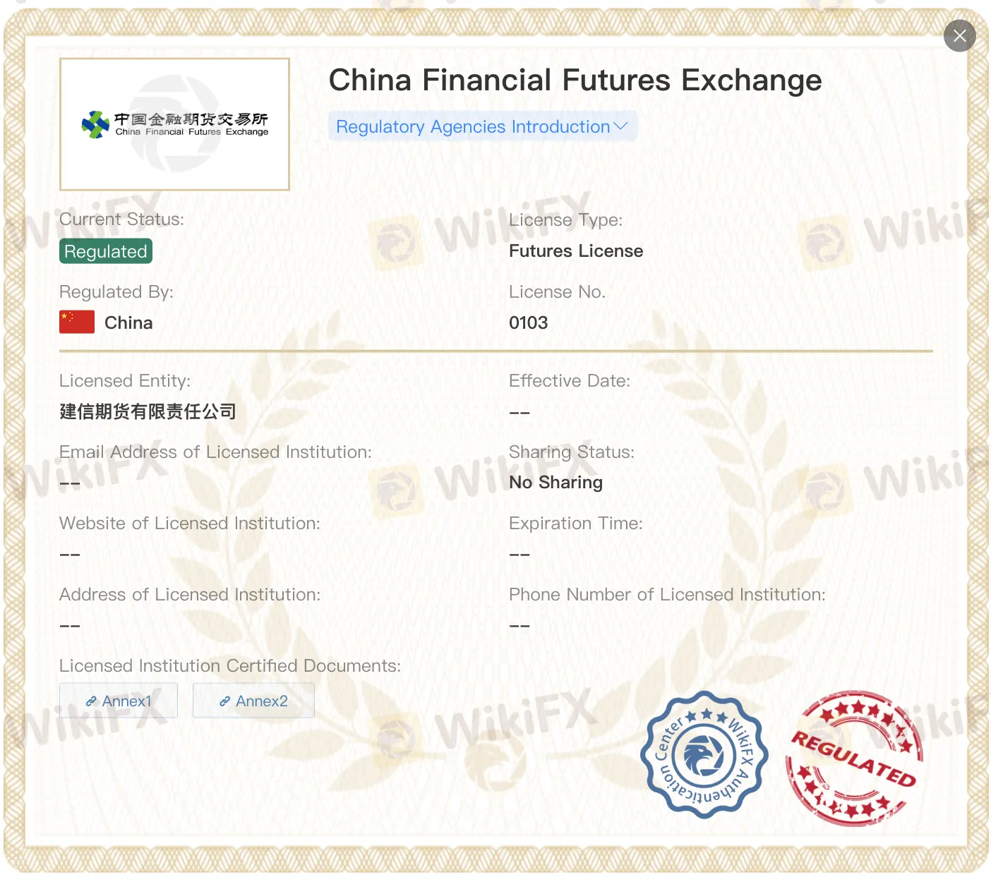 CCB Futures 라이선스