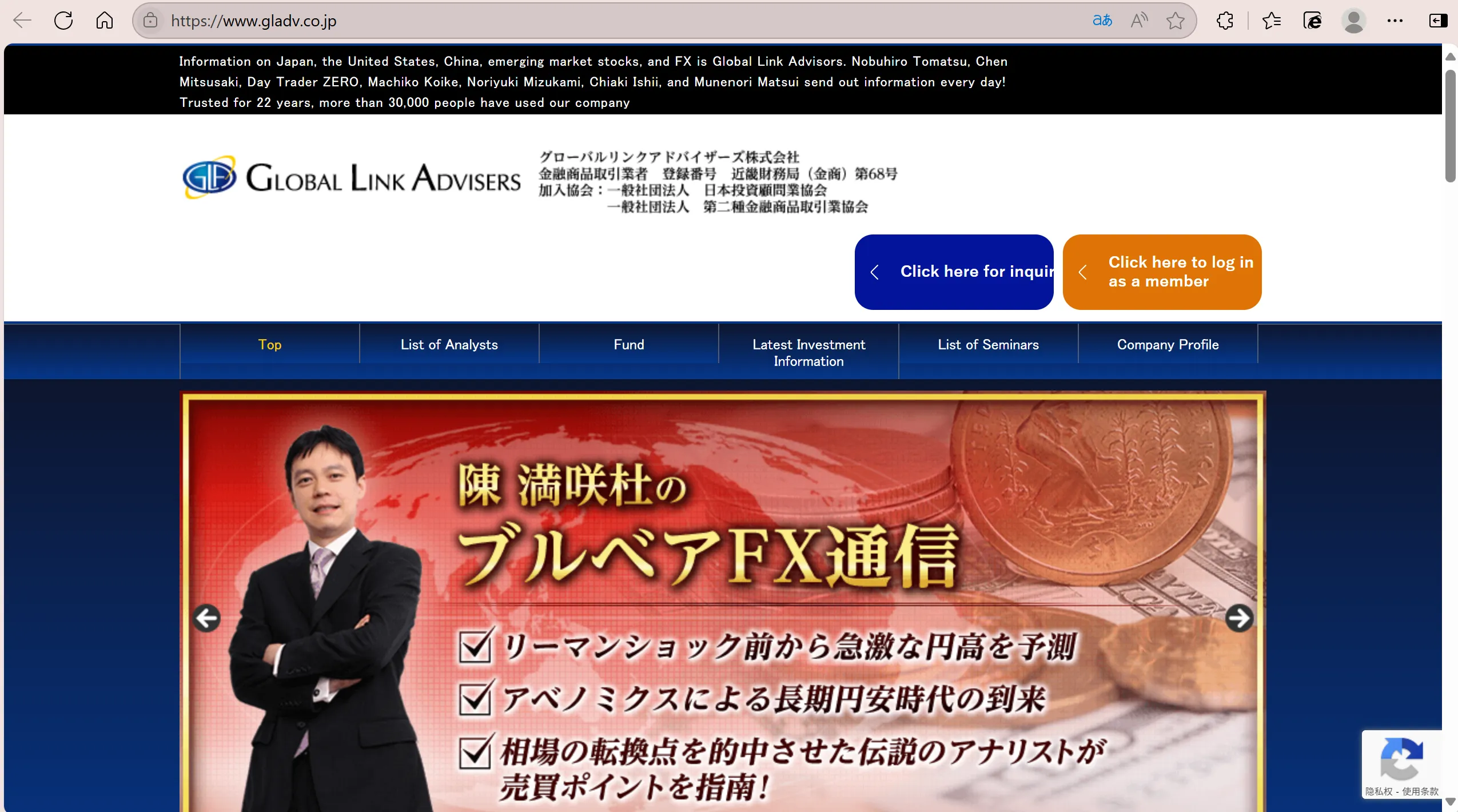 Global Link Advisers ข้อมูล Global Link Advisers ข้อมูล