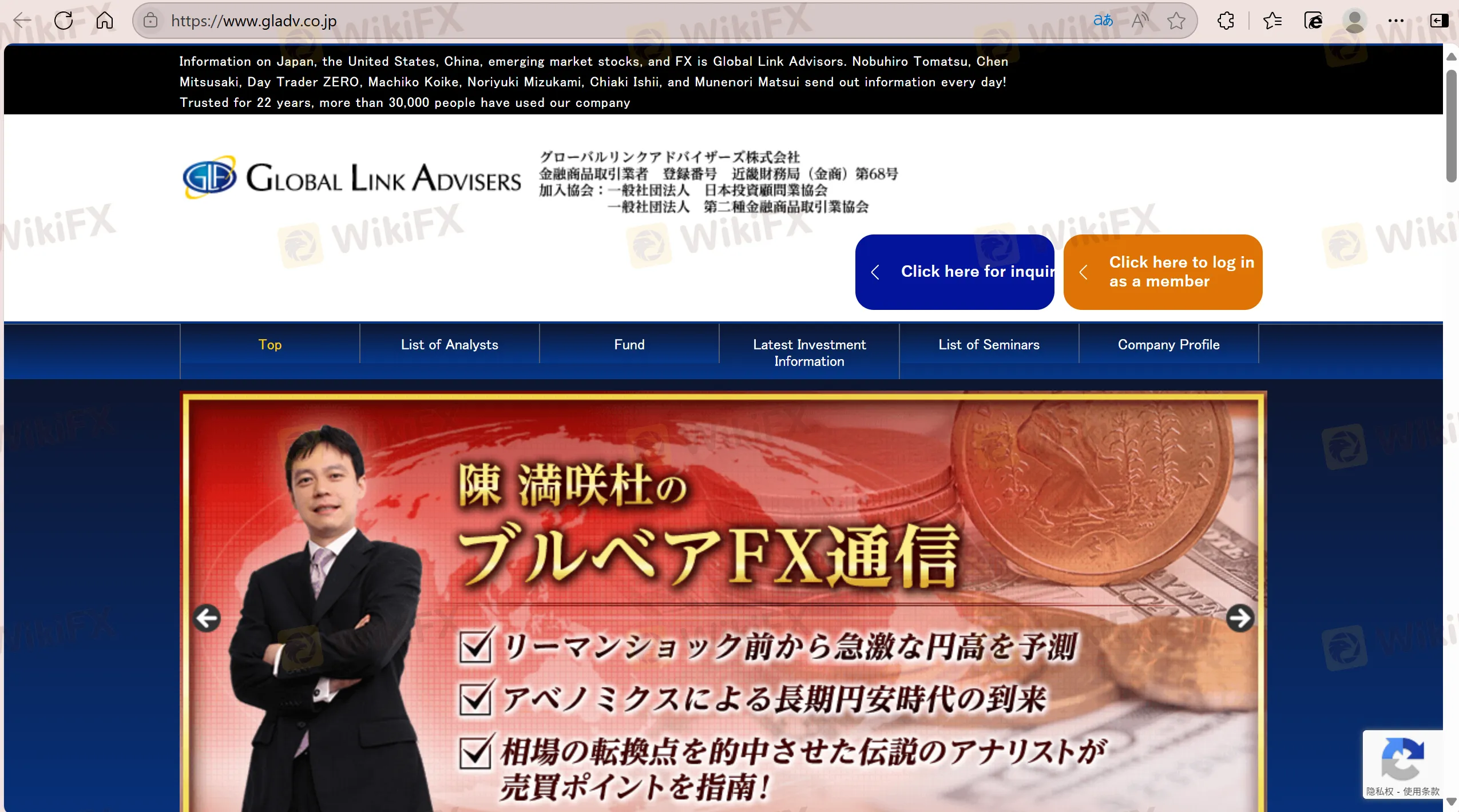Global Link Advisers 信息