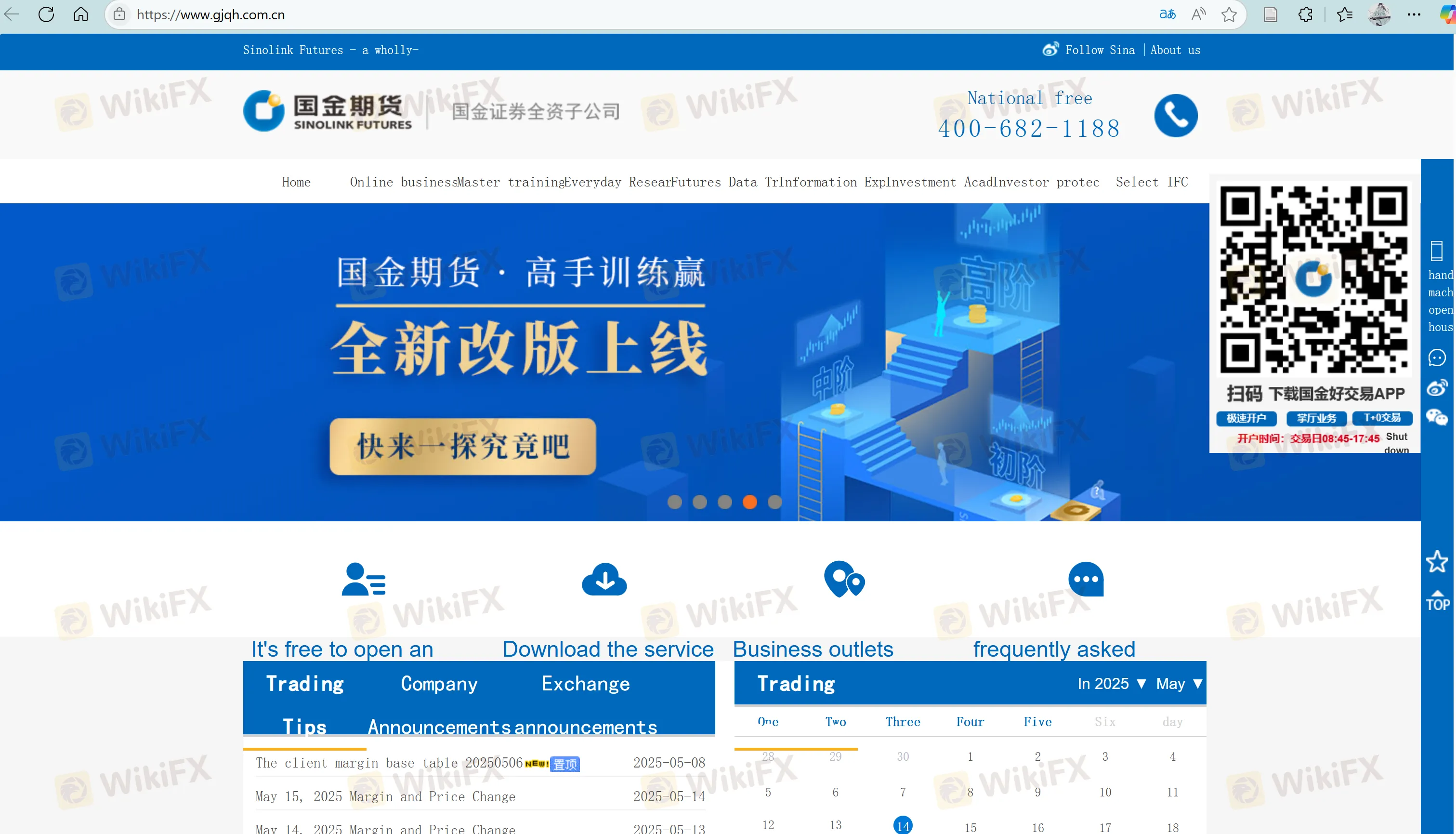 国金期货 的主页