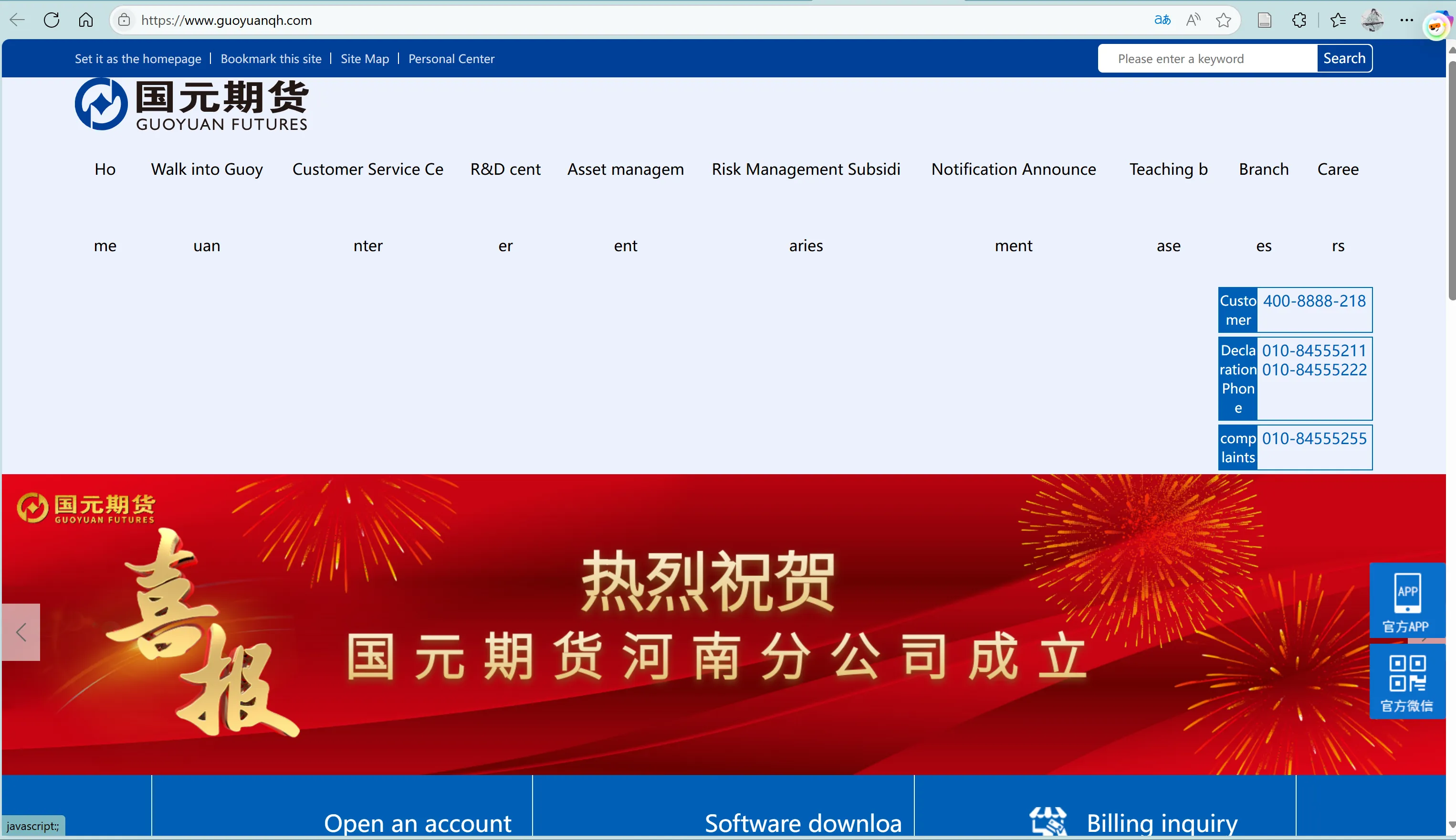 GUOYUAN FUTURES' โฮมเพจ GUOYUAN FUTURES' โฮมเพจ
